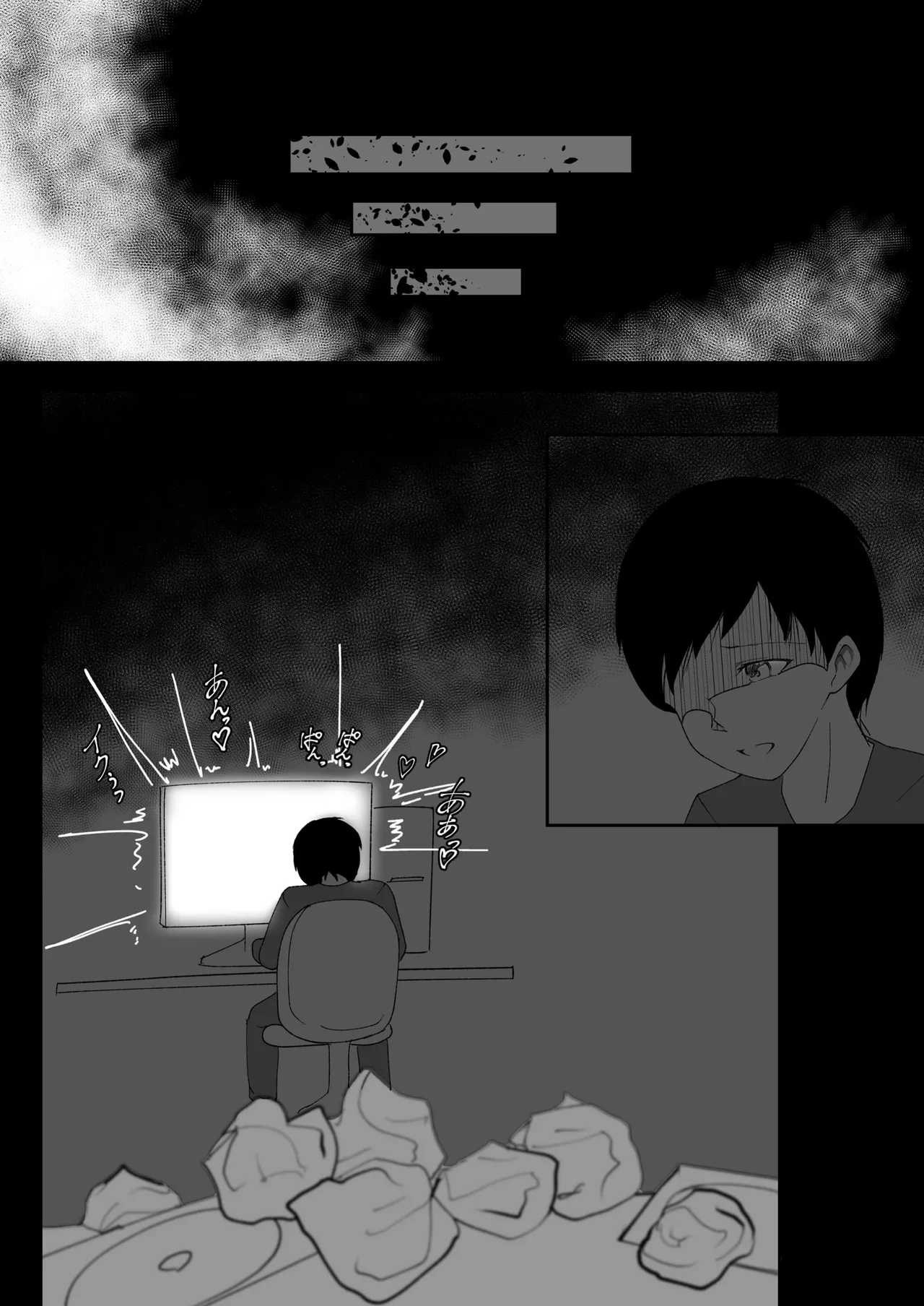 失踪した彼女が犯され 犯され 犯されていた話 Page.26