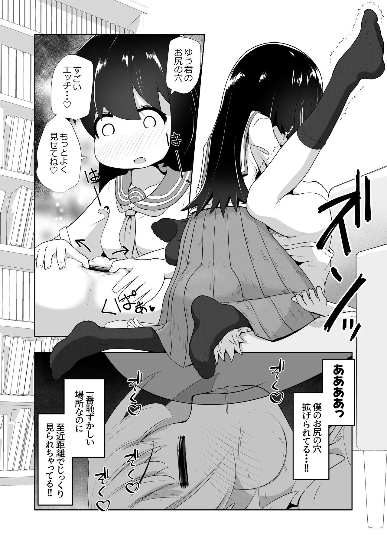 欲求不満な女の子が男子を睡眠薬で眠らせて顔面騎乗したままオナニーするお話 Page.15