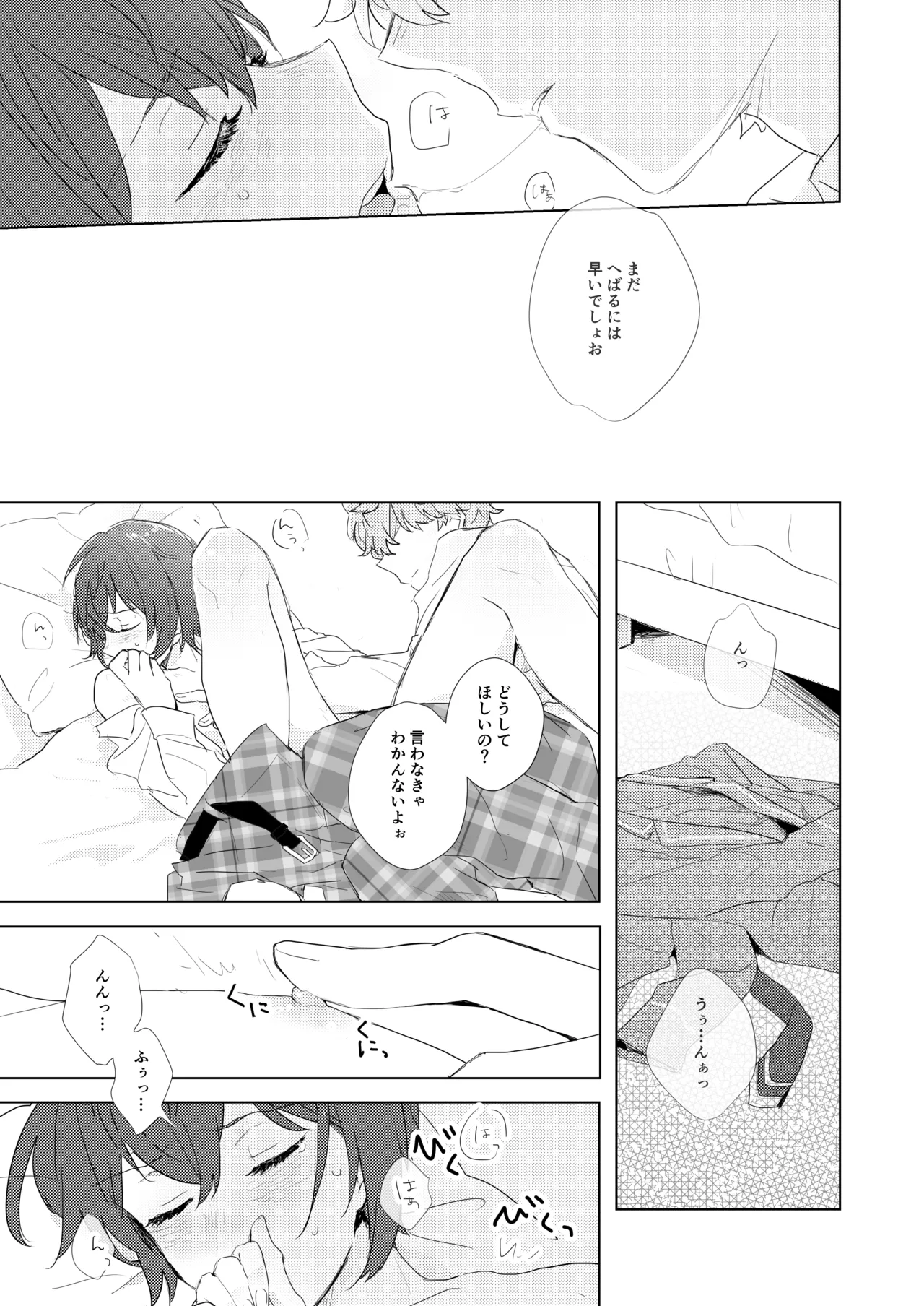 教えてあげるって言ってるでしょ！？ Page.10