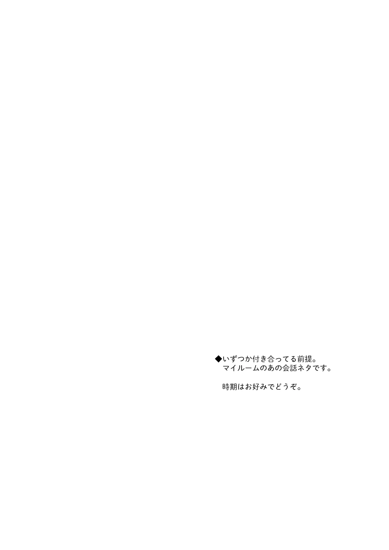 教えてあげるって言ってるでしょ！？ Page.3