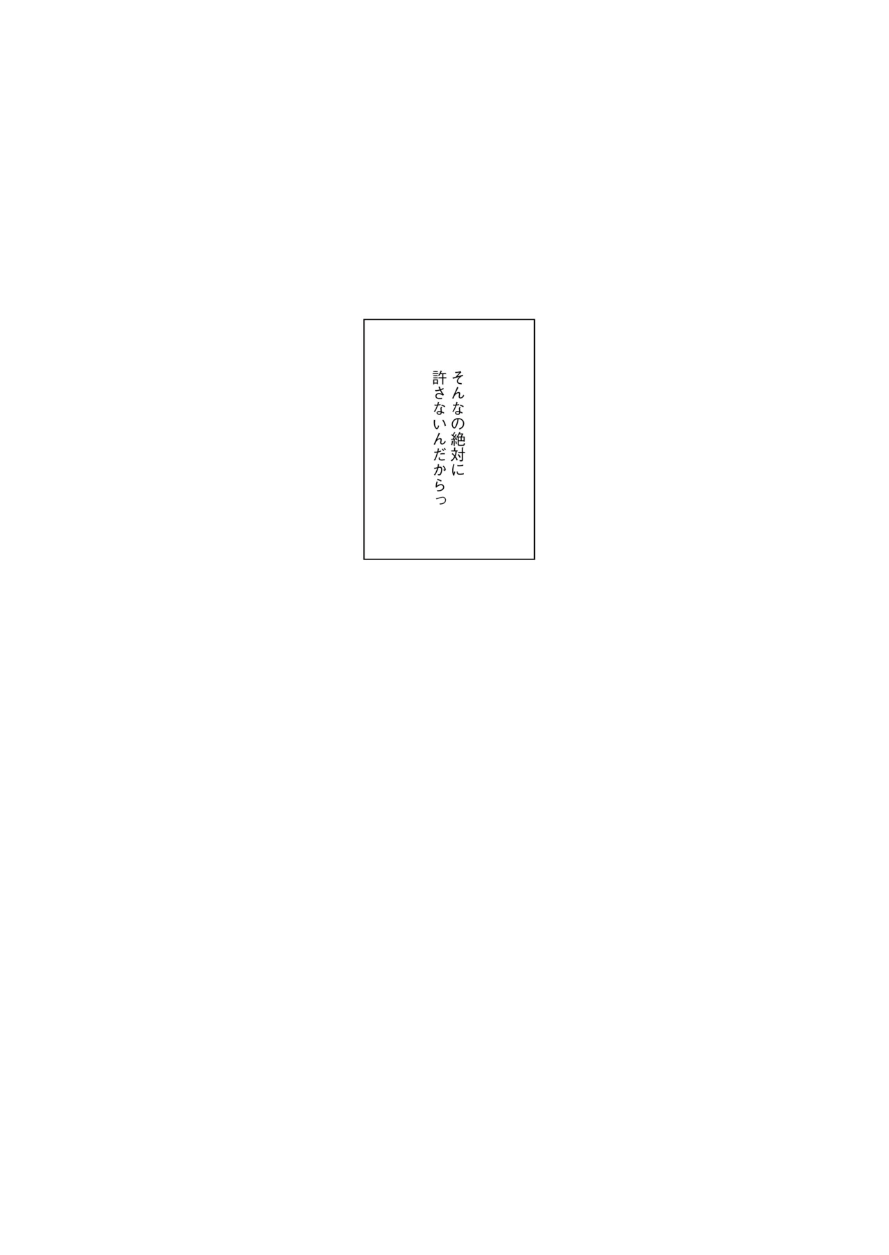 教えてあげるって言ってるでしょ！？ Page.6