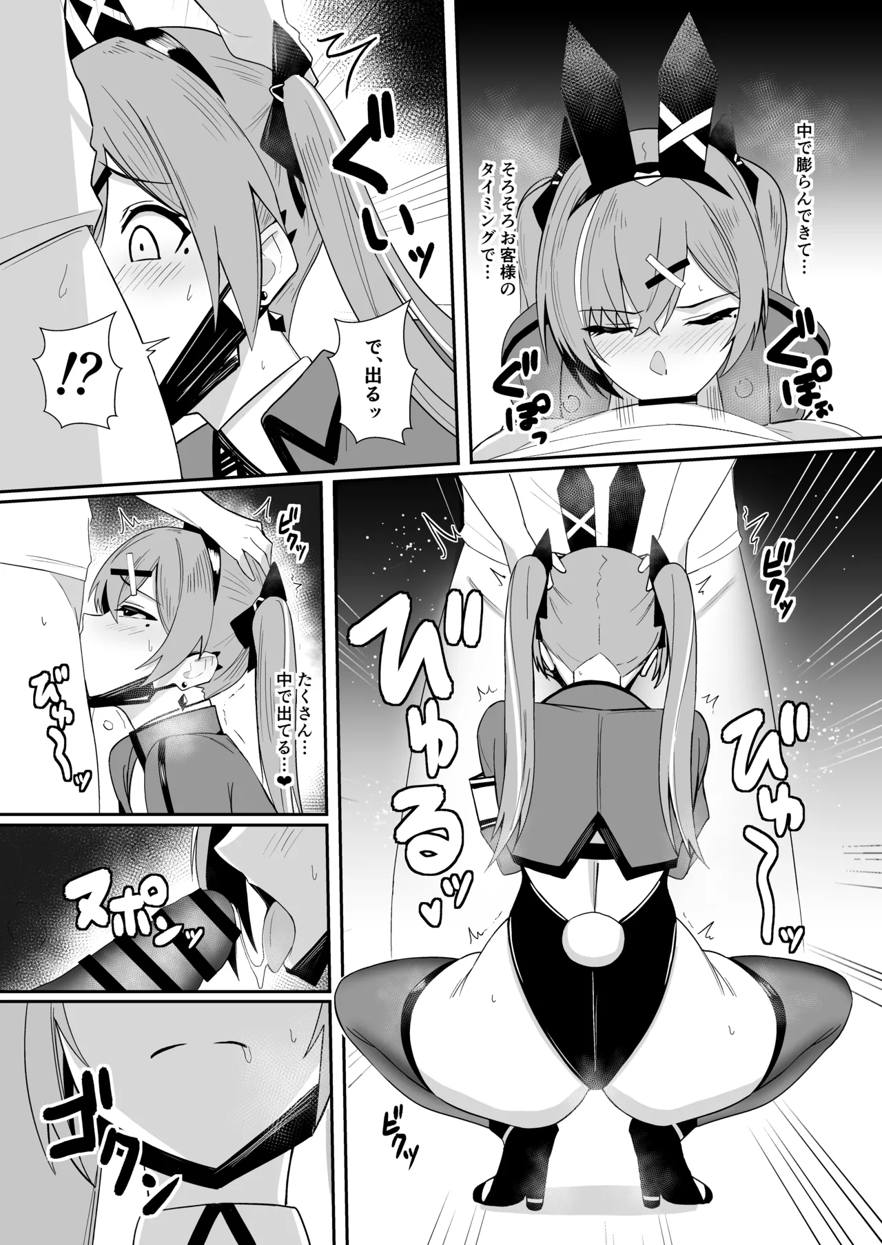 配達バニーガールとサービスえっち4 Page.15