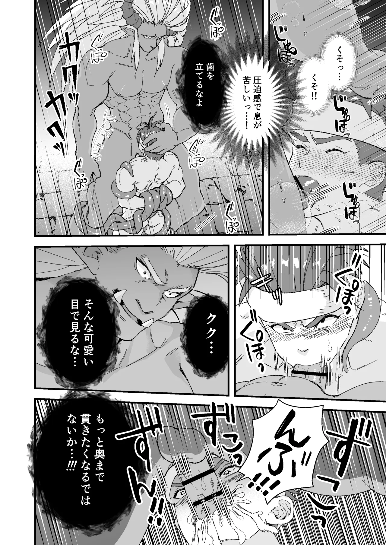 童顔マッチョが正統派美形の上司にオナサポされる話2 Page.32