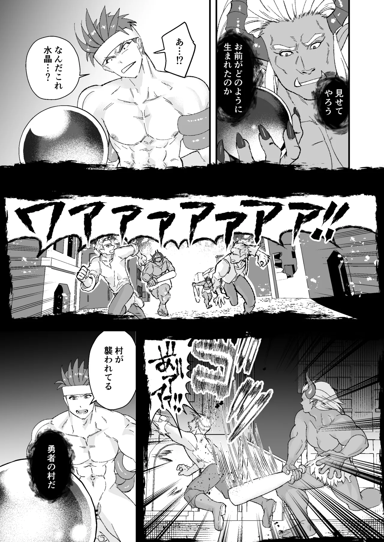 童顔マッチョが正統派美形の上司にオナサポされる話2 Page.35