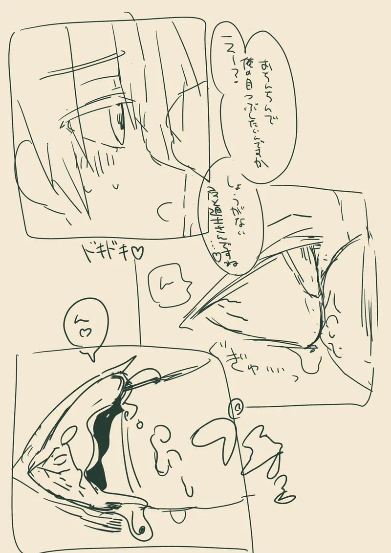 サムライルくんのアイレイプ