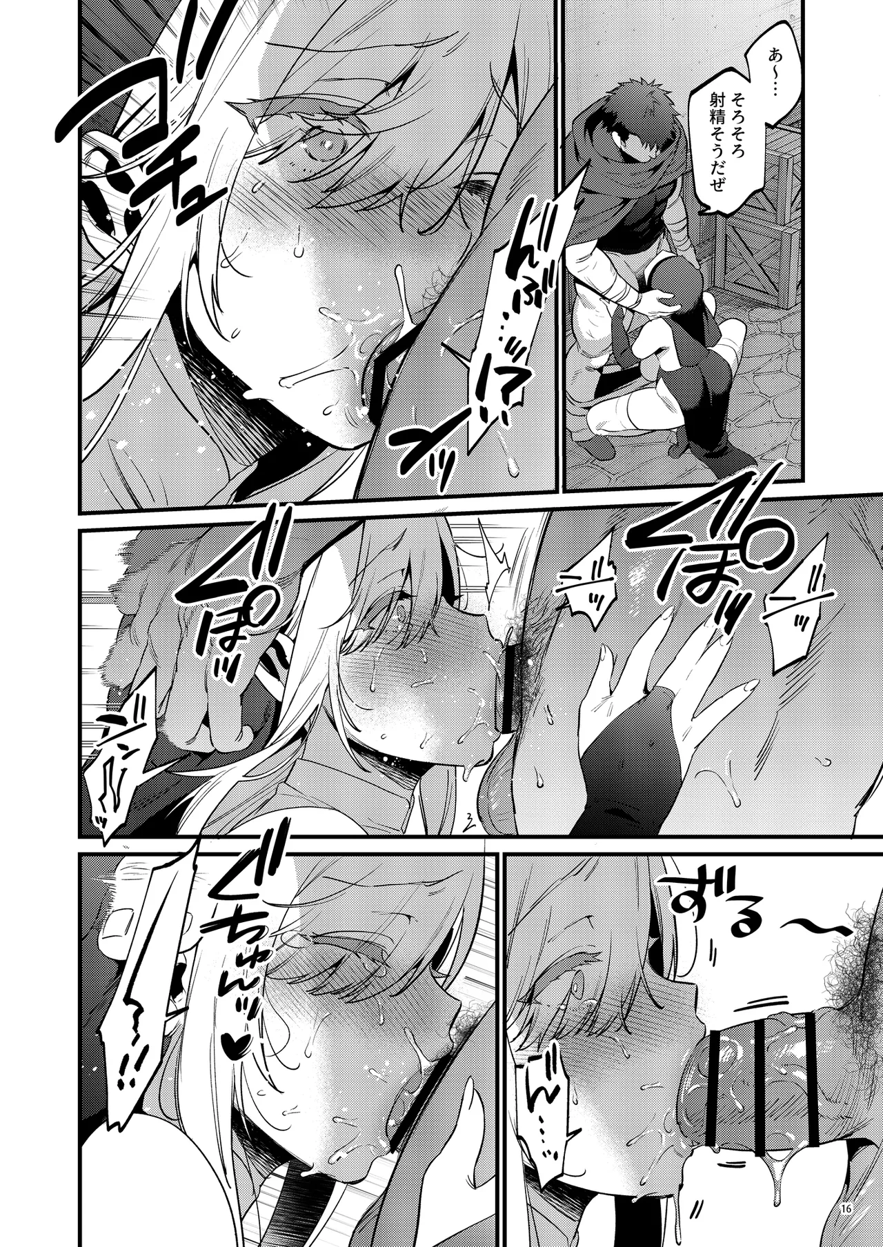 鬼畜勇者と神官さん 冒険中にハメられまくる隠れマゾ聖職者の痴態記録 Page.17