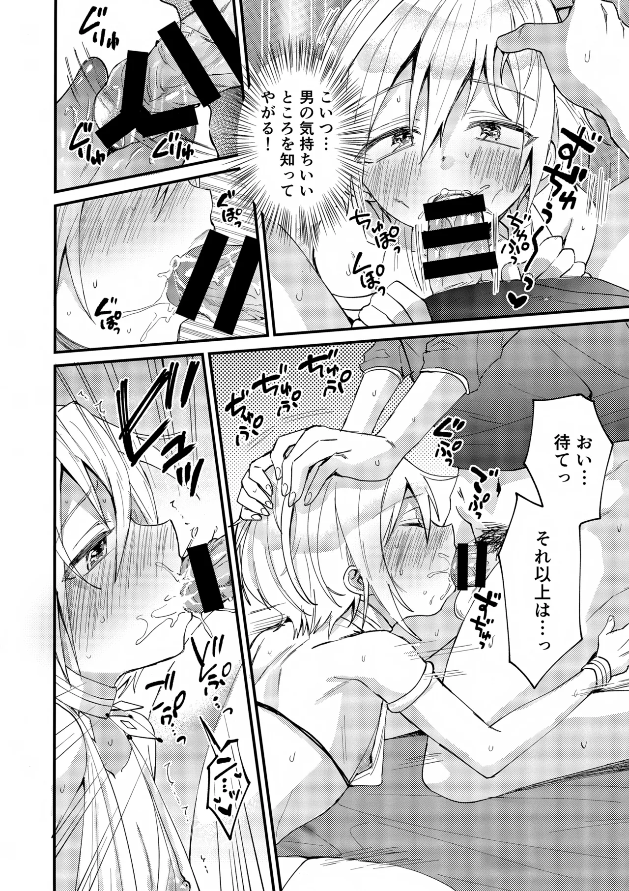 娼年 Page.6