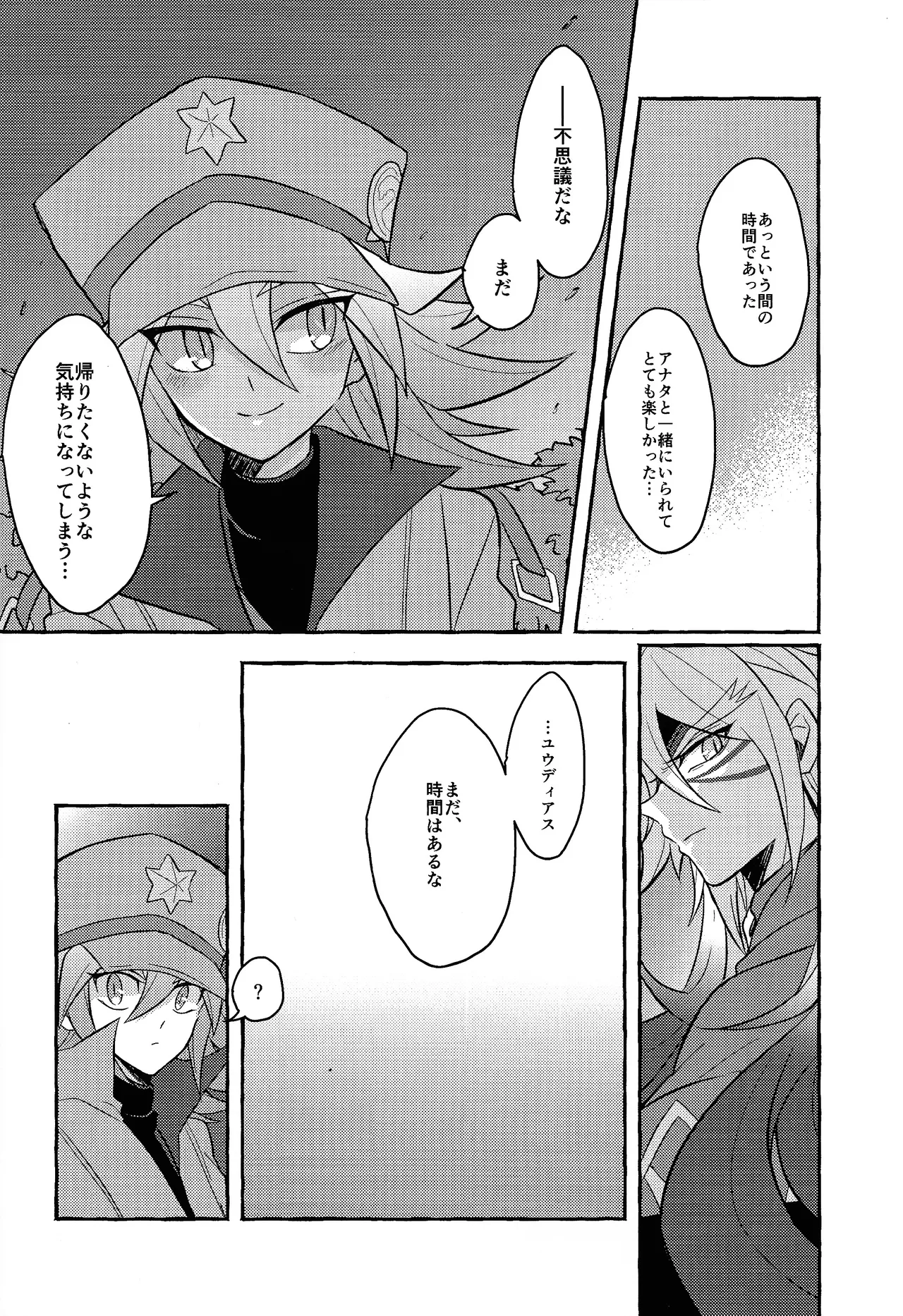 Renjou shokyu-hen Page.17