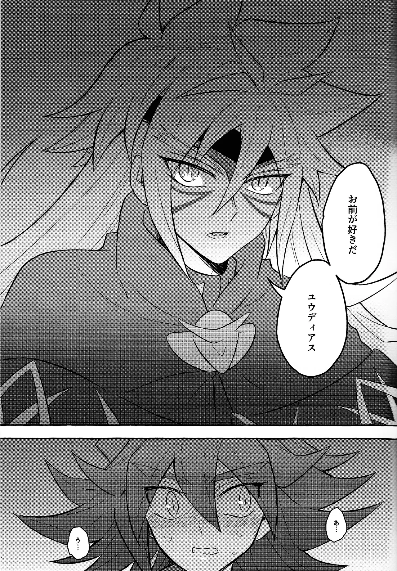 Renjou shokyu-hen Page.20
