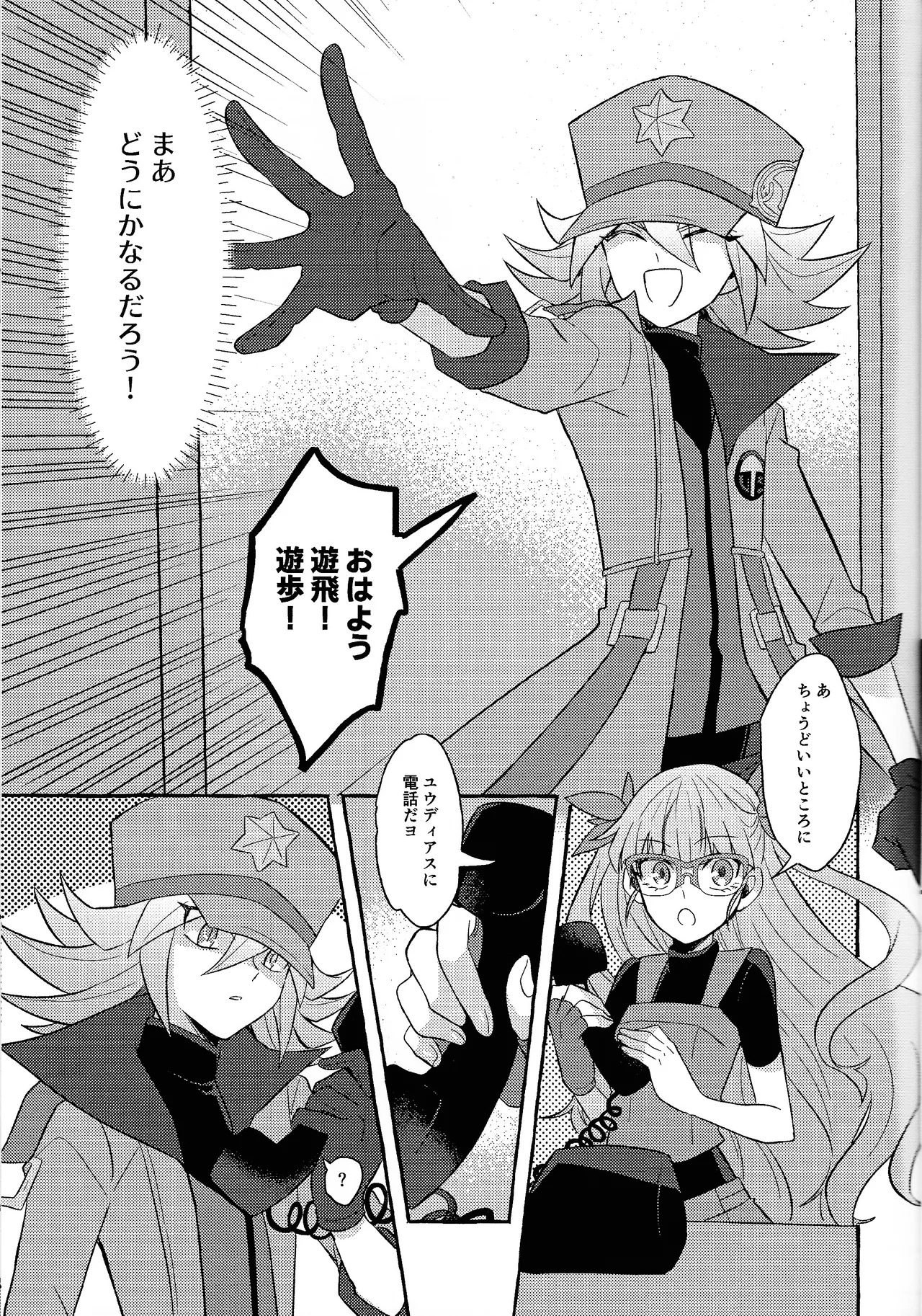Renjou shokyu-hen Page.28