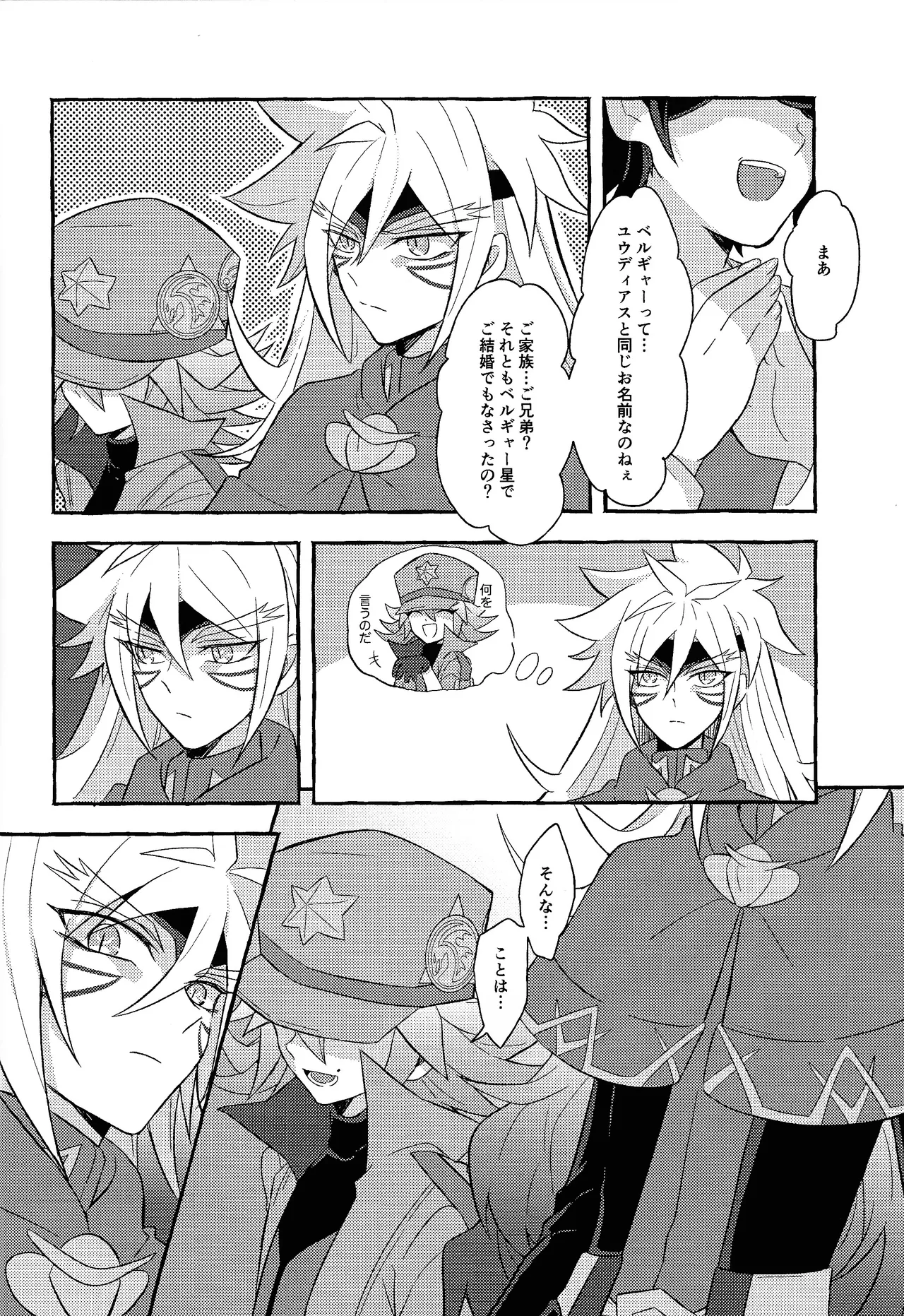 Renjou shokyu-hen Page.31