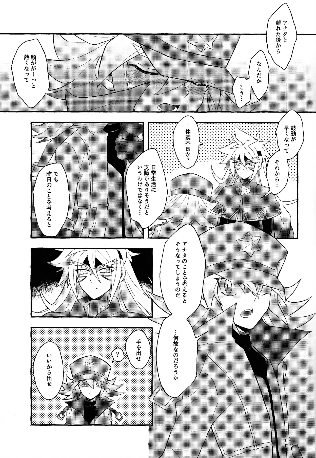 Renjou shokyu-hen Page.34