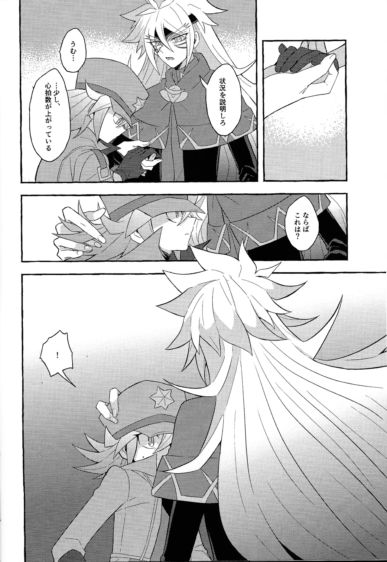 Renjou shokyu-hen Page.35