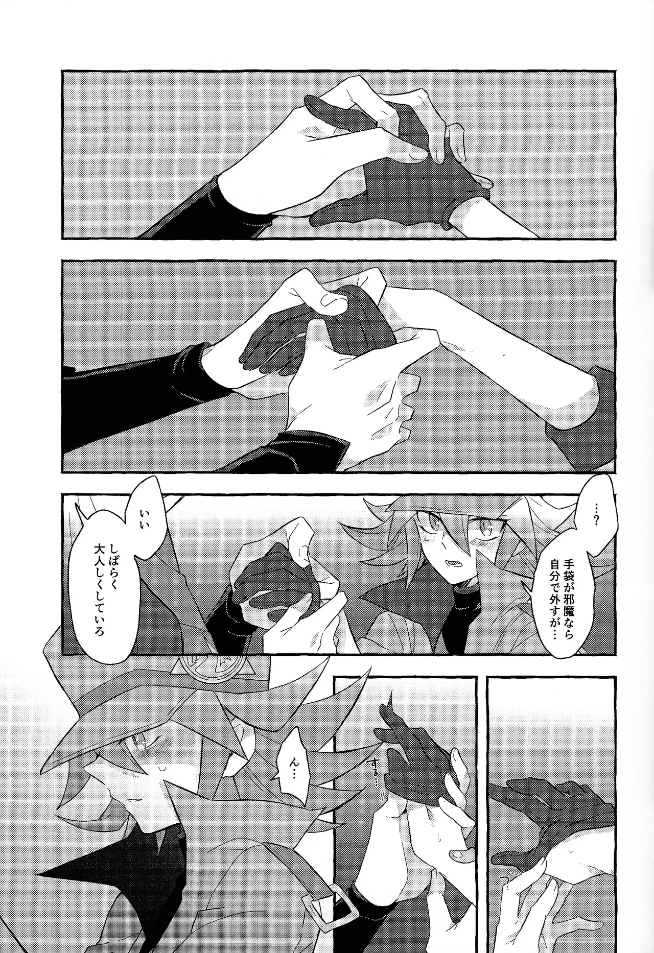Renjou shokyu-hen Page.38