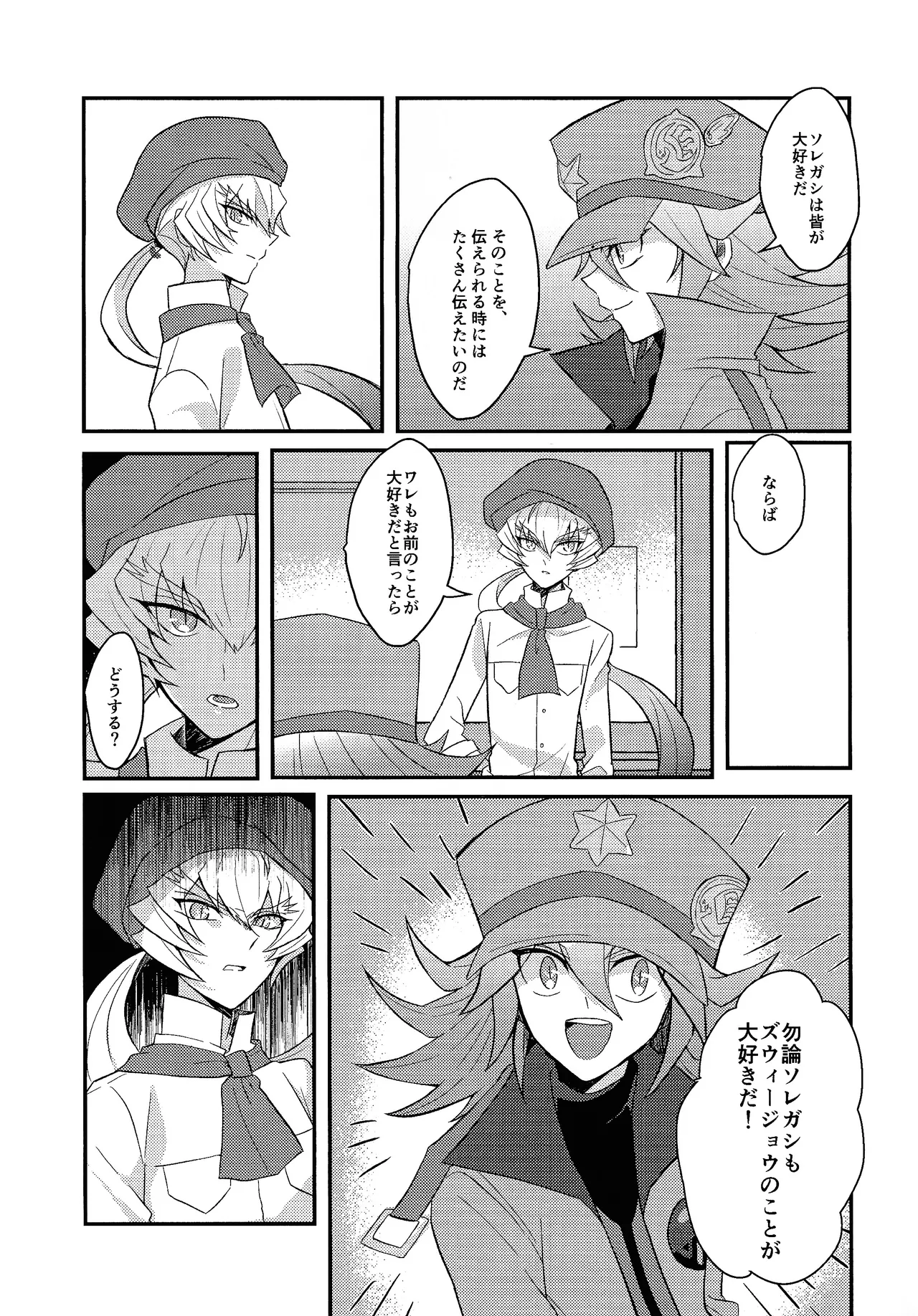 Renjou shokyu-hen Page.4