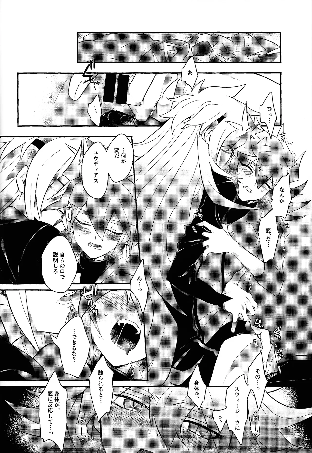 Renjou shokyu-hen Page.41