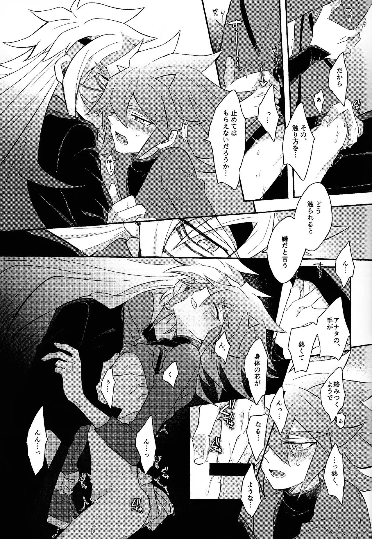 Renjou shokyu-hen Page.42