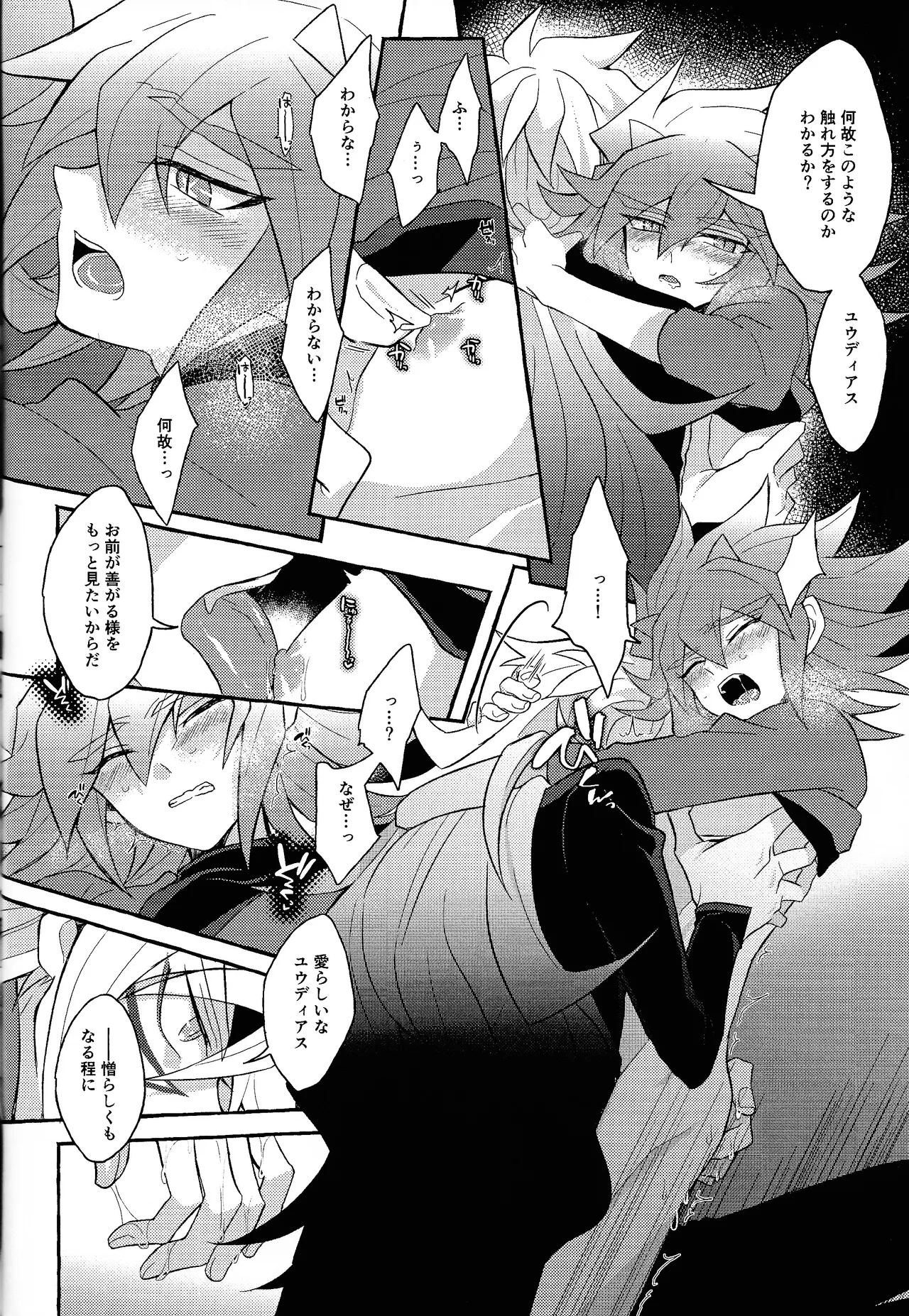 Renjou shokyu-hen Page.43