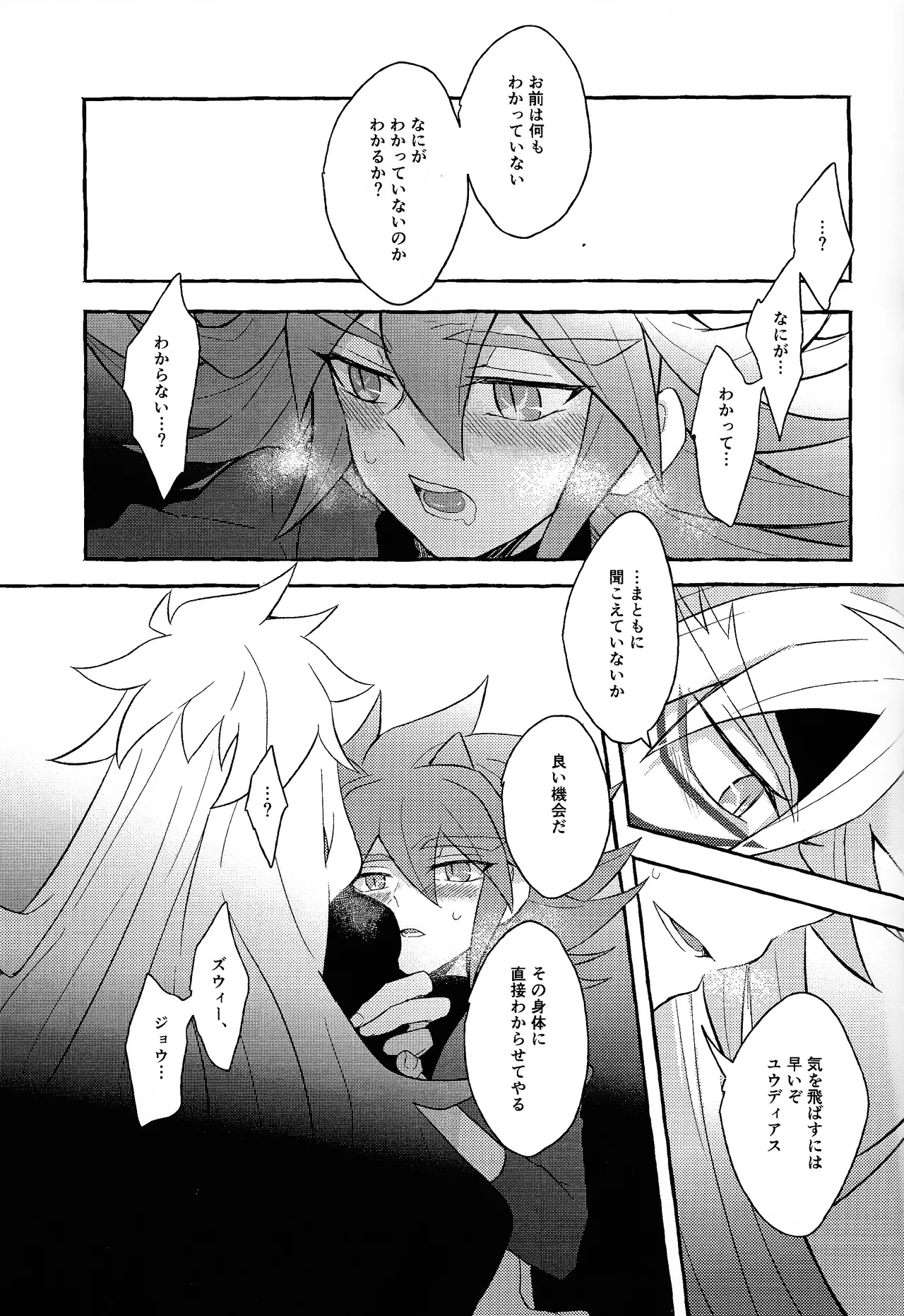 Renjou shokyu-hen Page.46