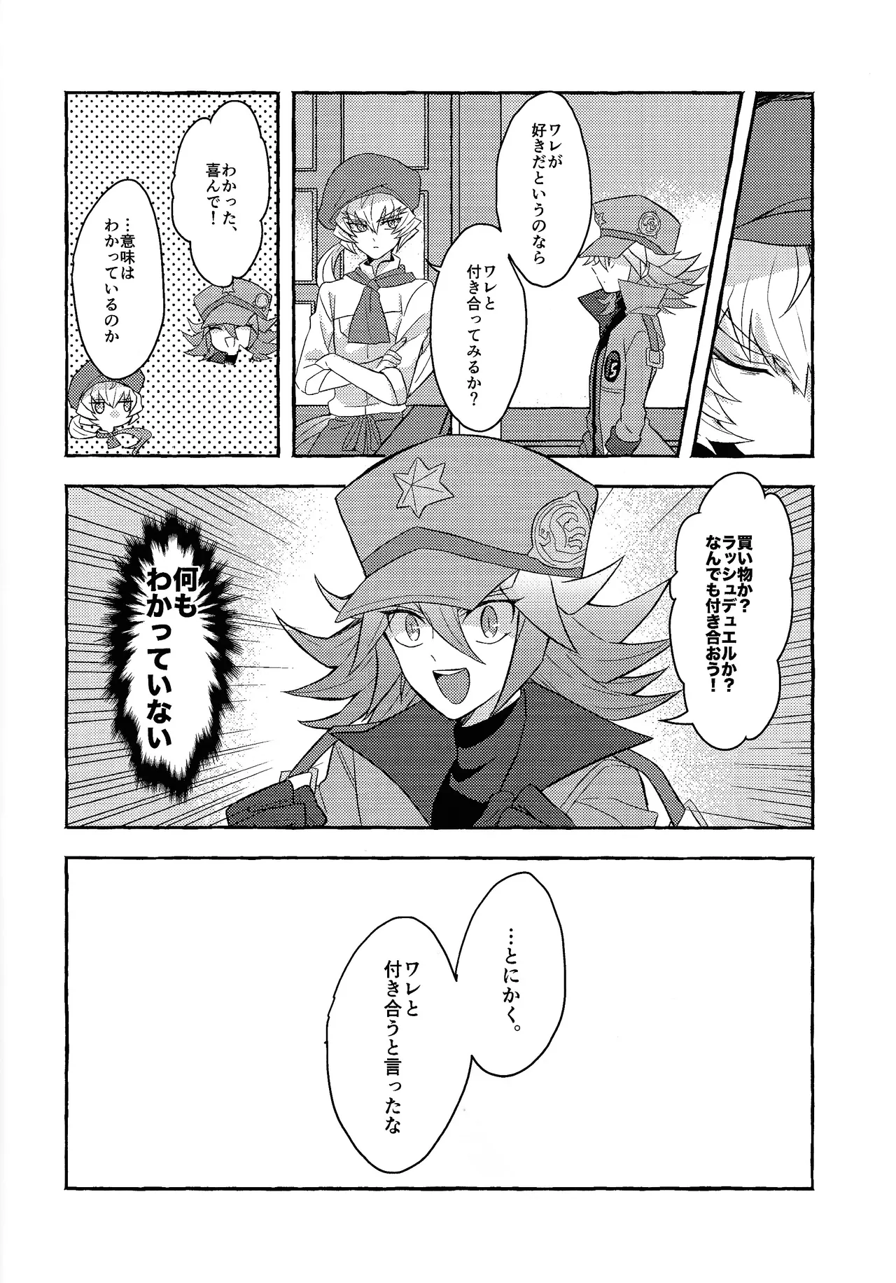 Renjou shokyu-hen Page.5