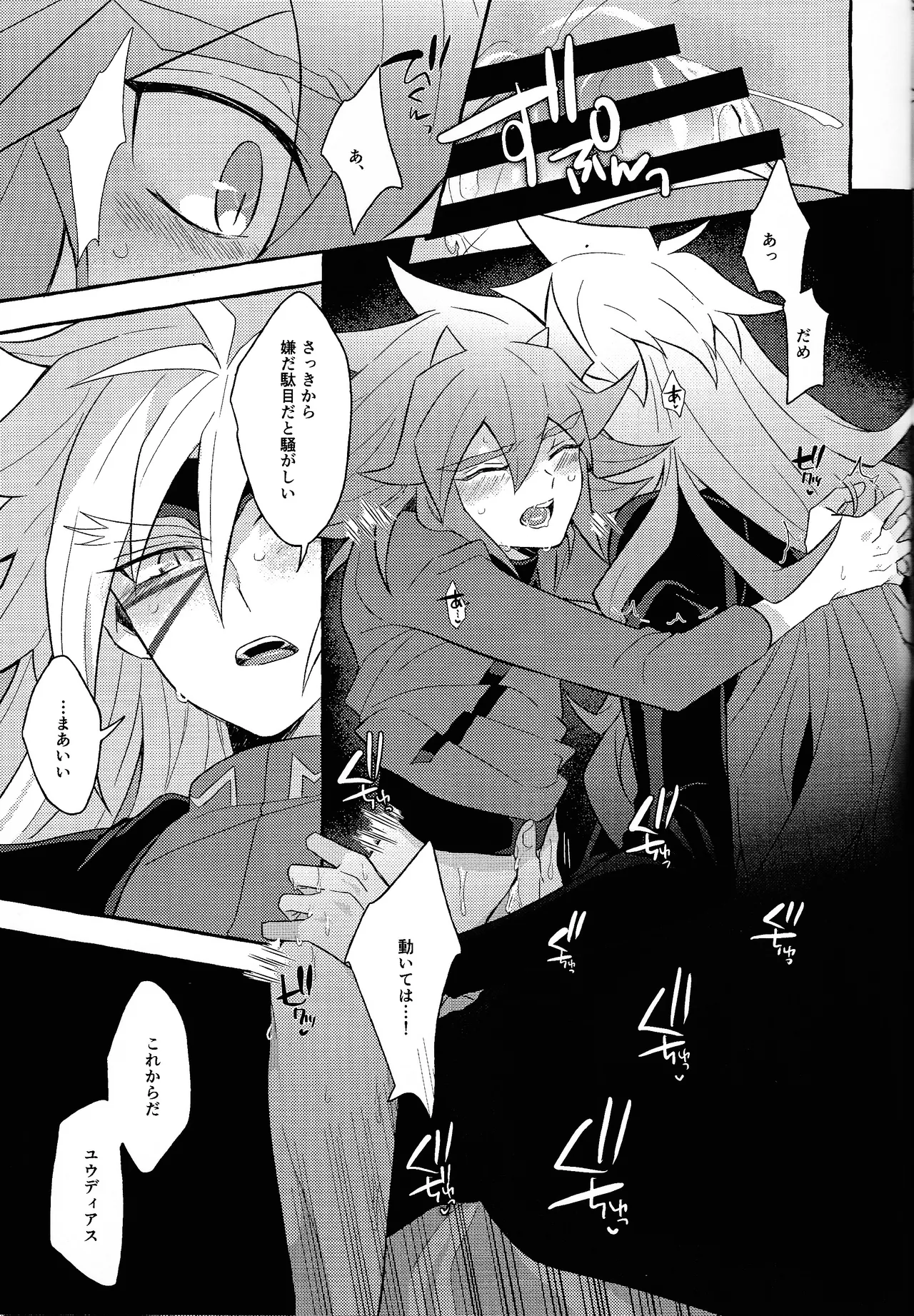 Renjou shokyu-hen Page.50