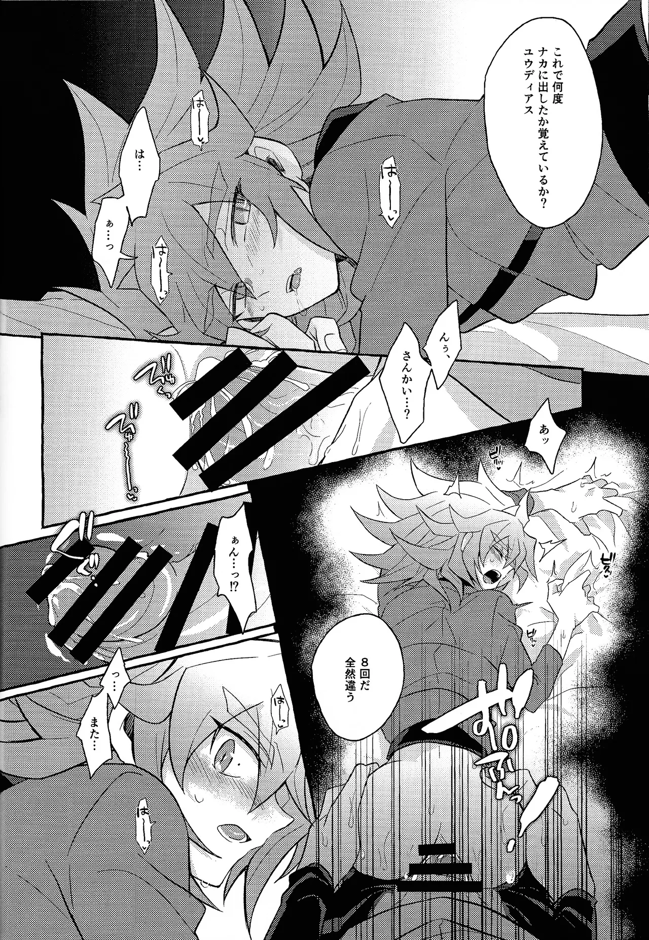 Renjou shokyu-hen Page.51
