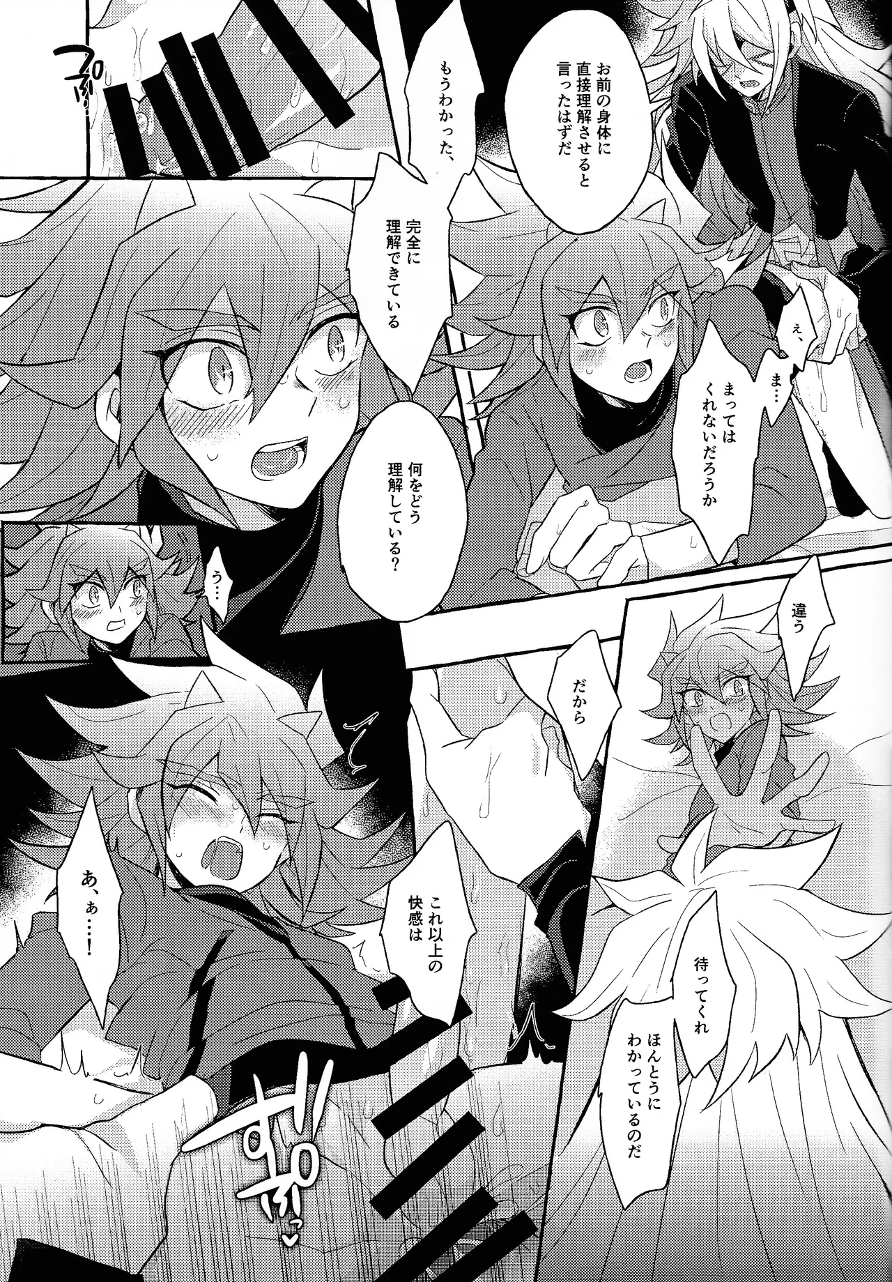 Renjou shokyu-hen Page.52