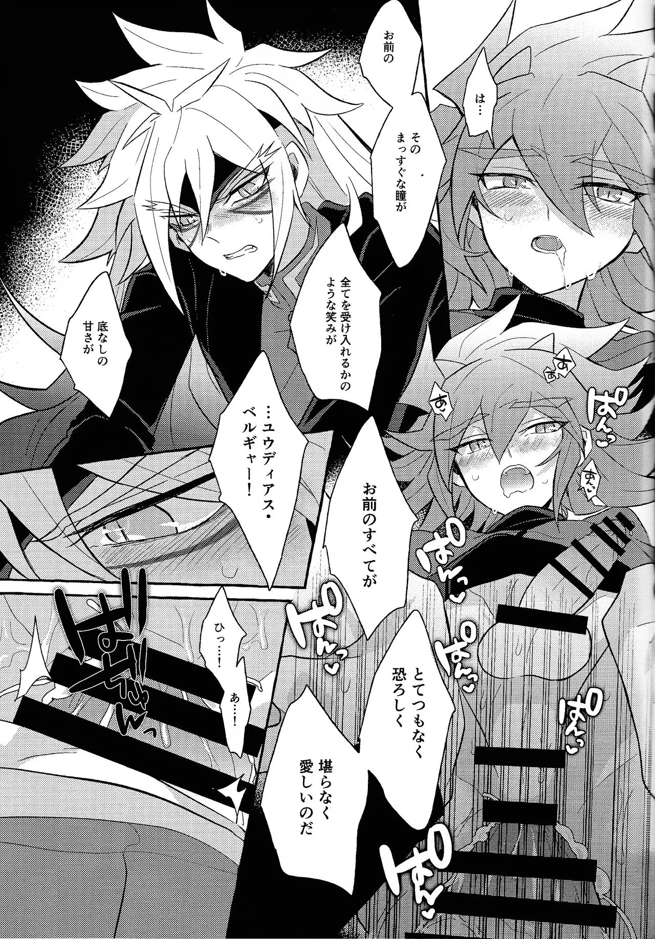 Renjou shokyu-hen Page.54