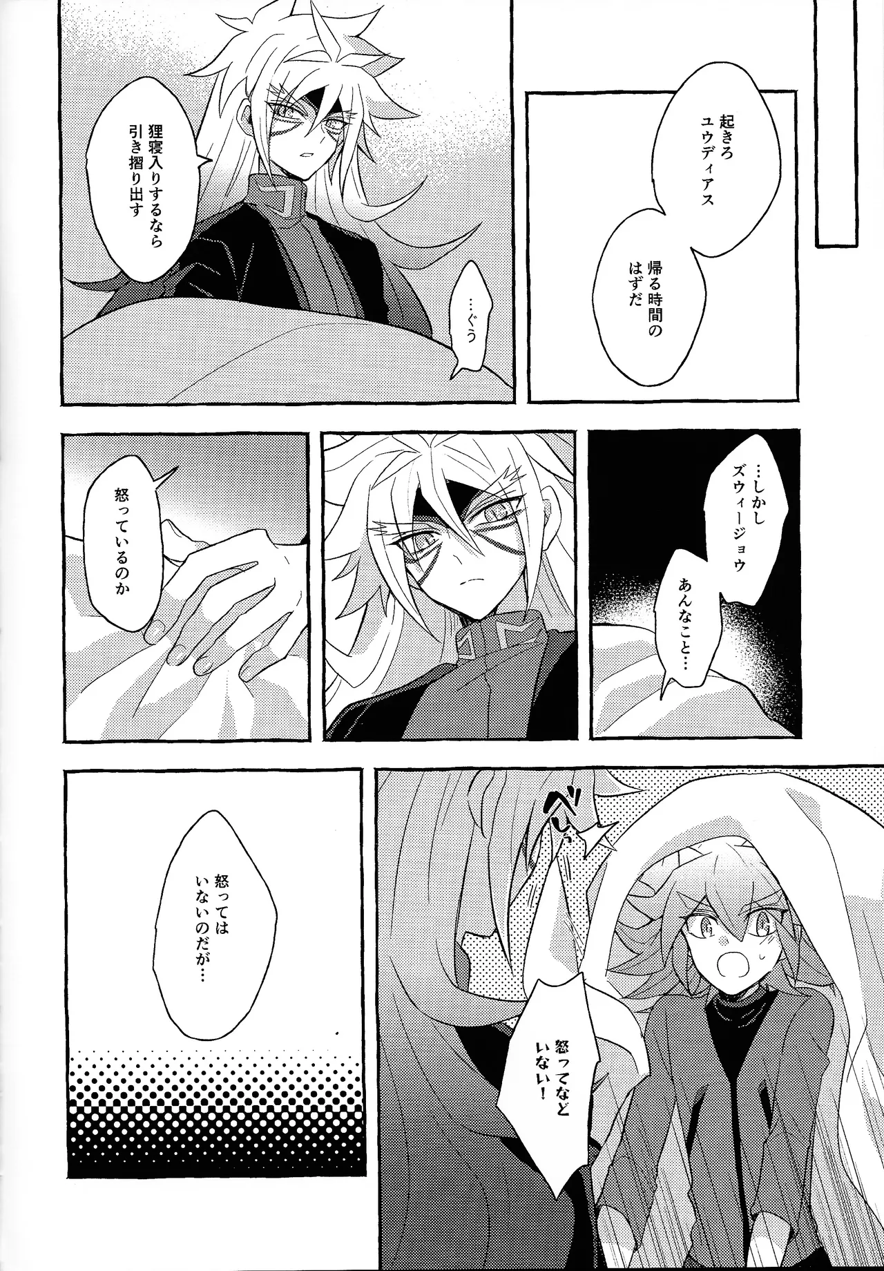 Renjou shokyu-hen Page.57