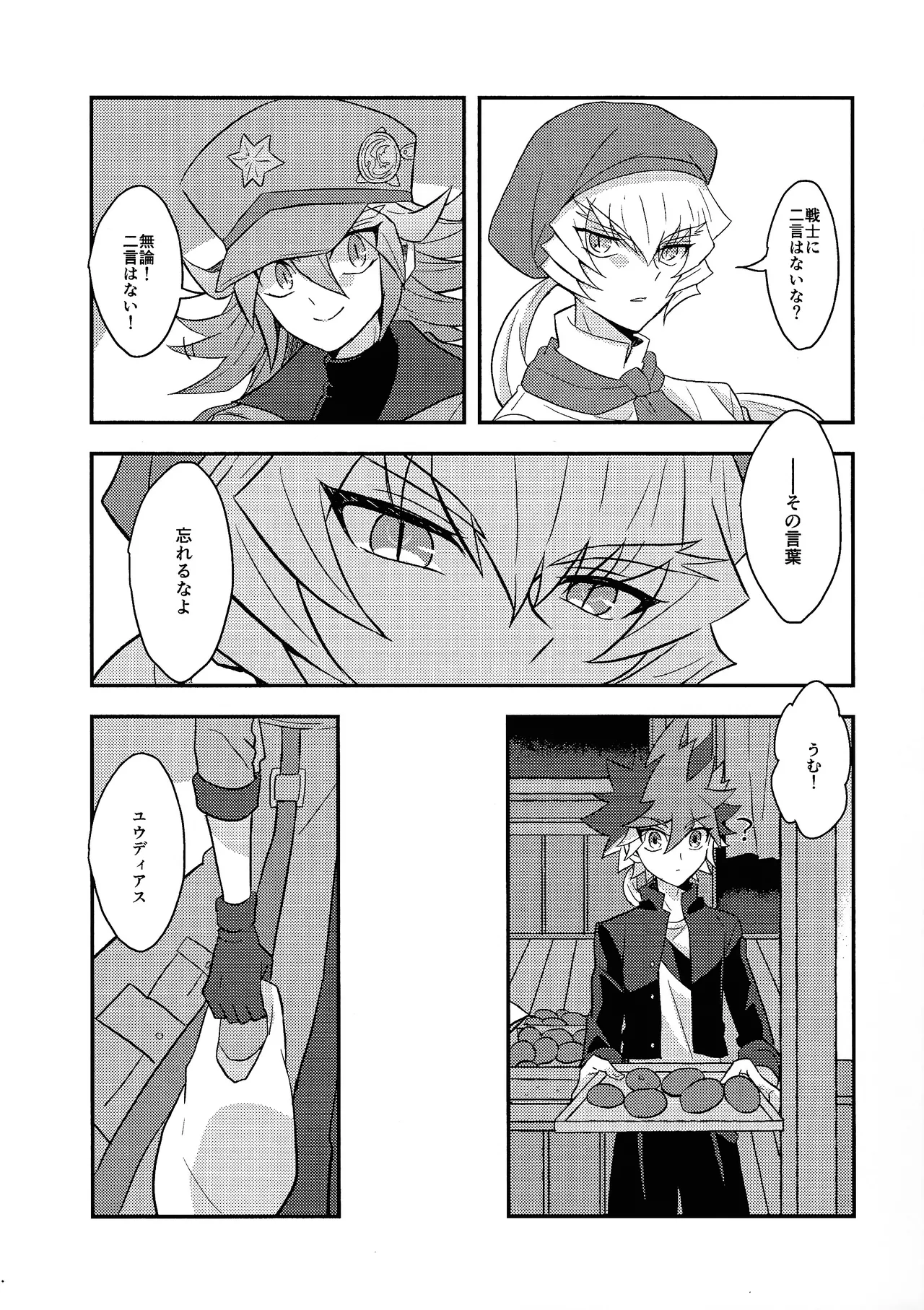 Renjou shokyu-hen Page.6