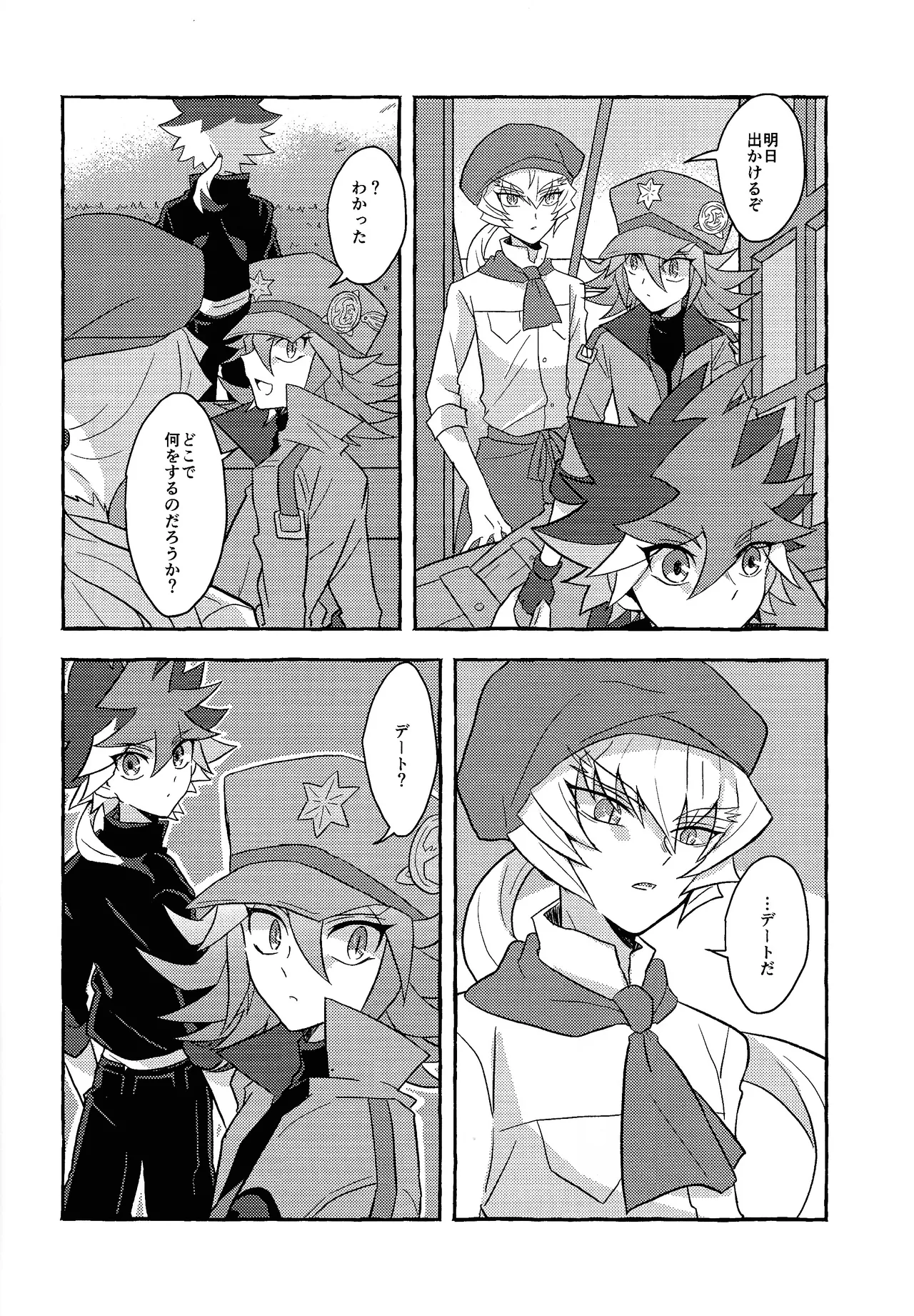 Renjou shokyu-hen Page.7