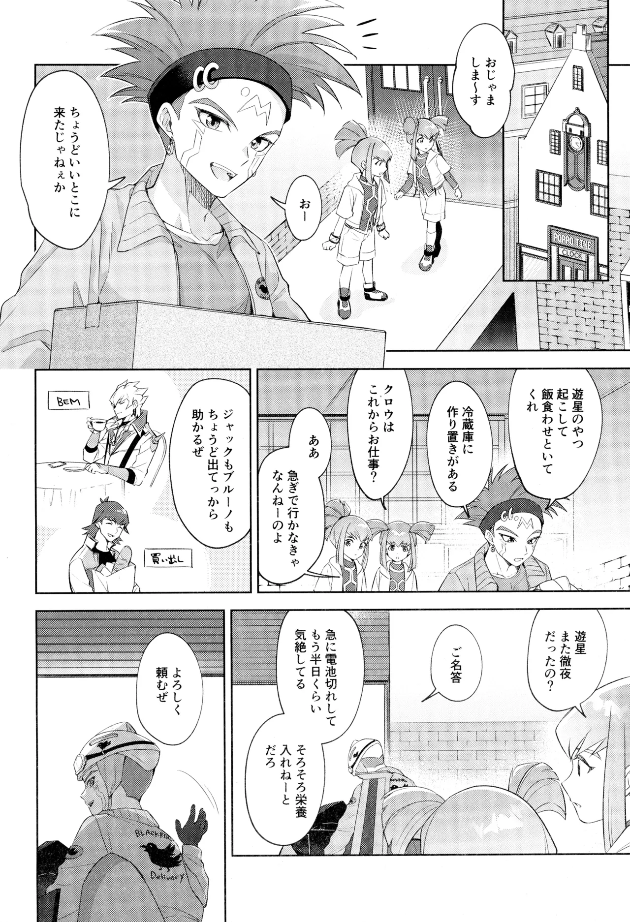 ねぇいいでしょ? Page.16