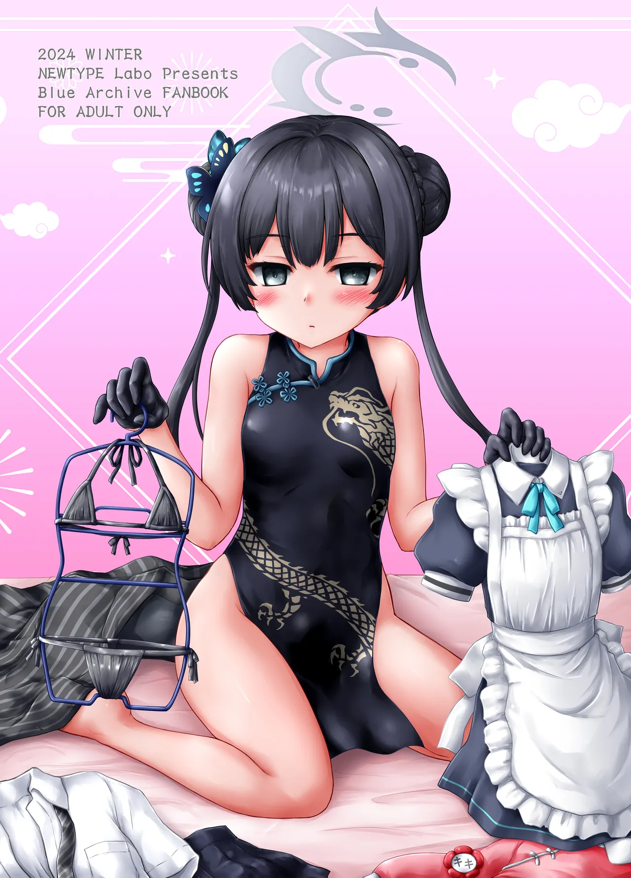 あれ以来先生からいろいろ届くんじゃが Page.18