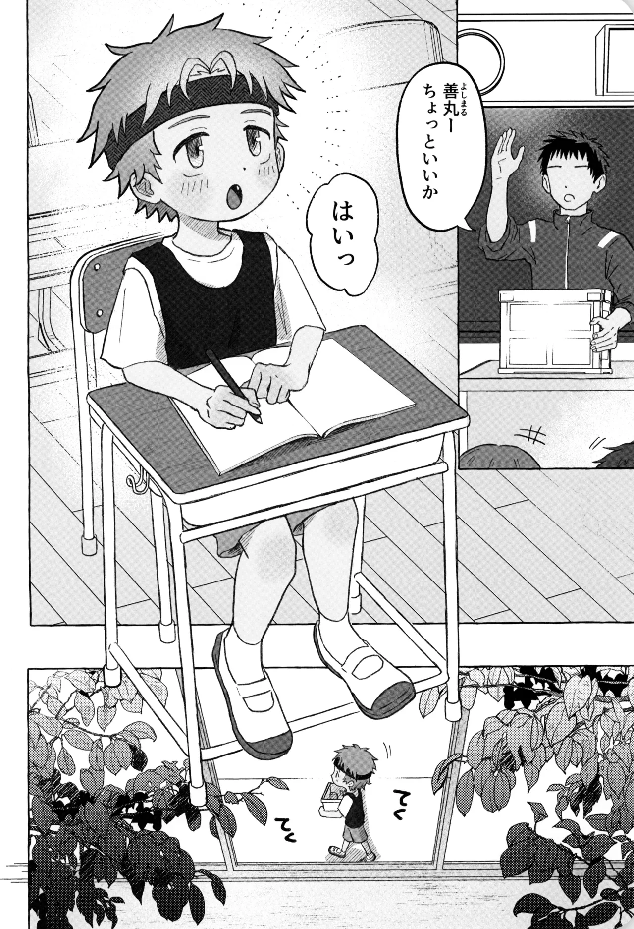 ひみつのxxペット倶楽部 Page.4