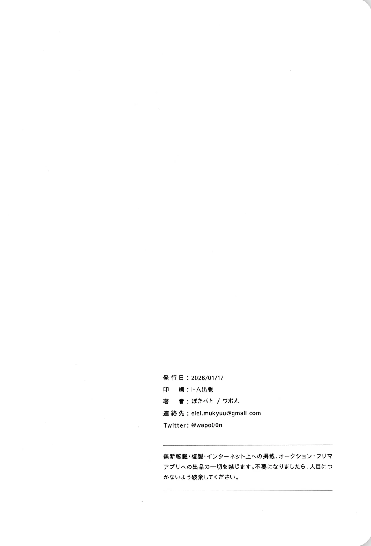 ひみつのxxペット倶楽部 Page.46