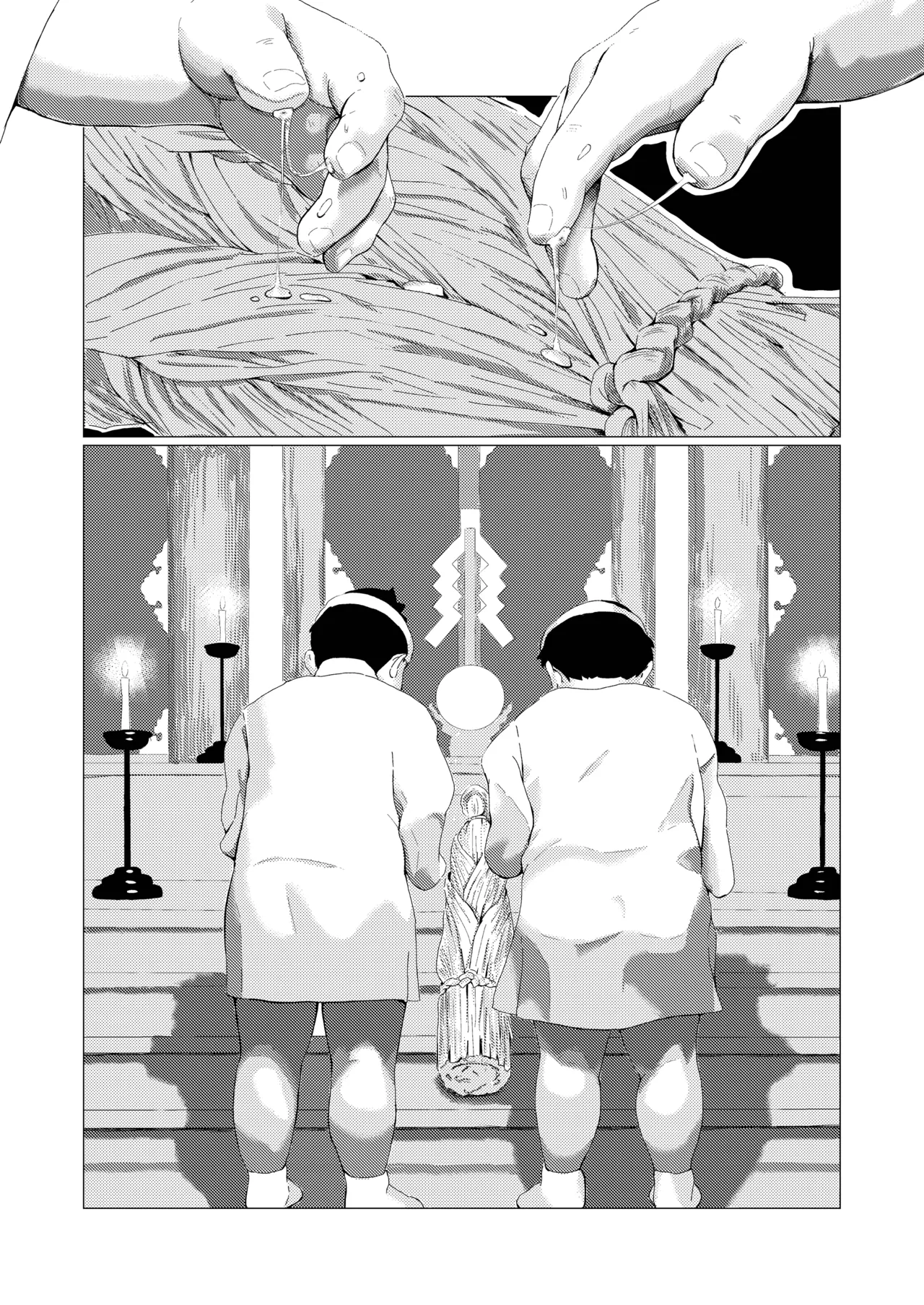 十二山の神講 Page.42