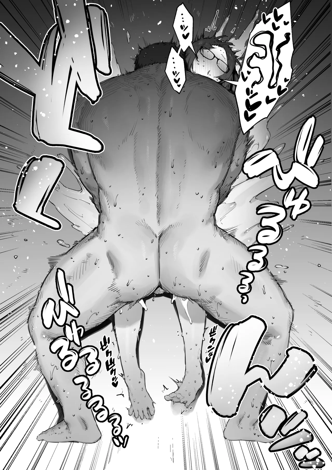 生徒に住所がバレたんだが終わったかもしれん 1-14 Page.106