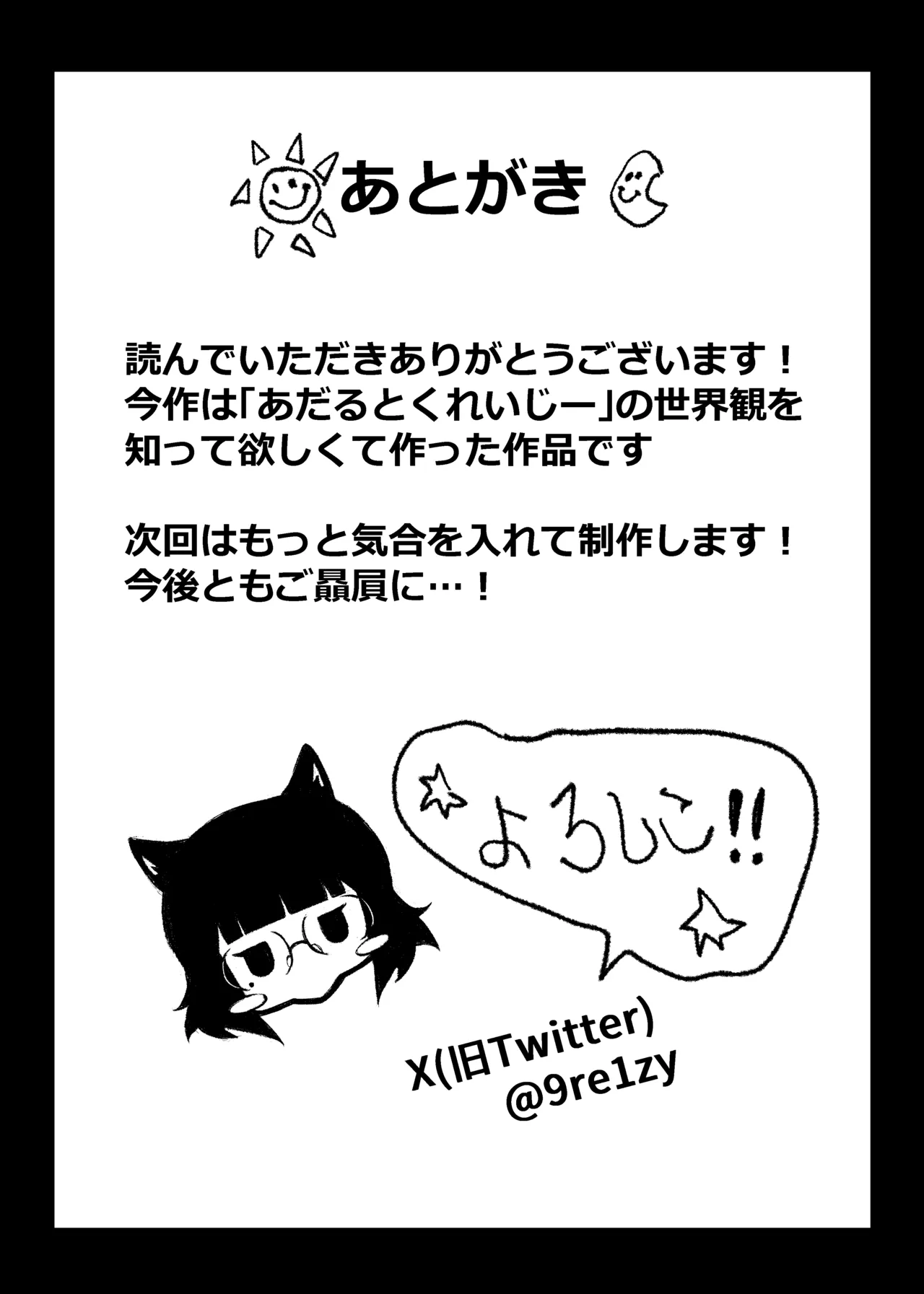 大和撫子エロ解体新書娘犬×娘猫のしつけ方 Page.11