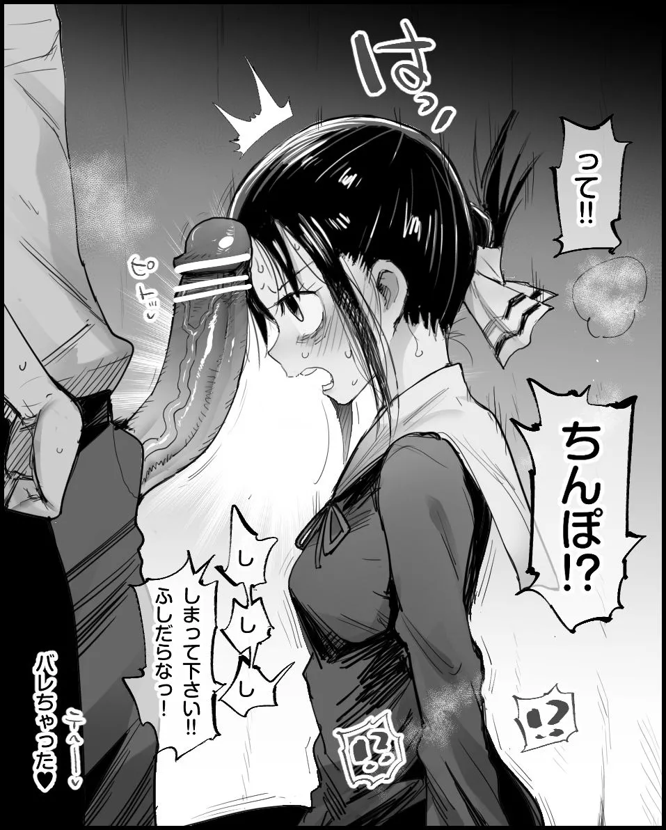 かぐや様を看病したい Page.4
