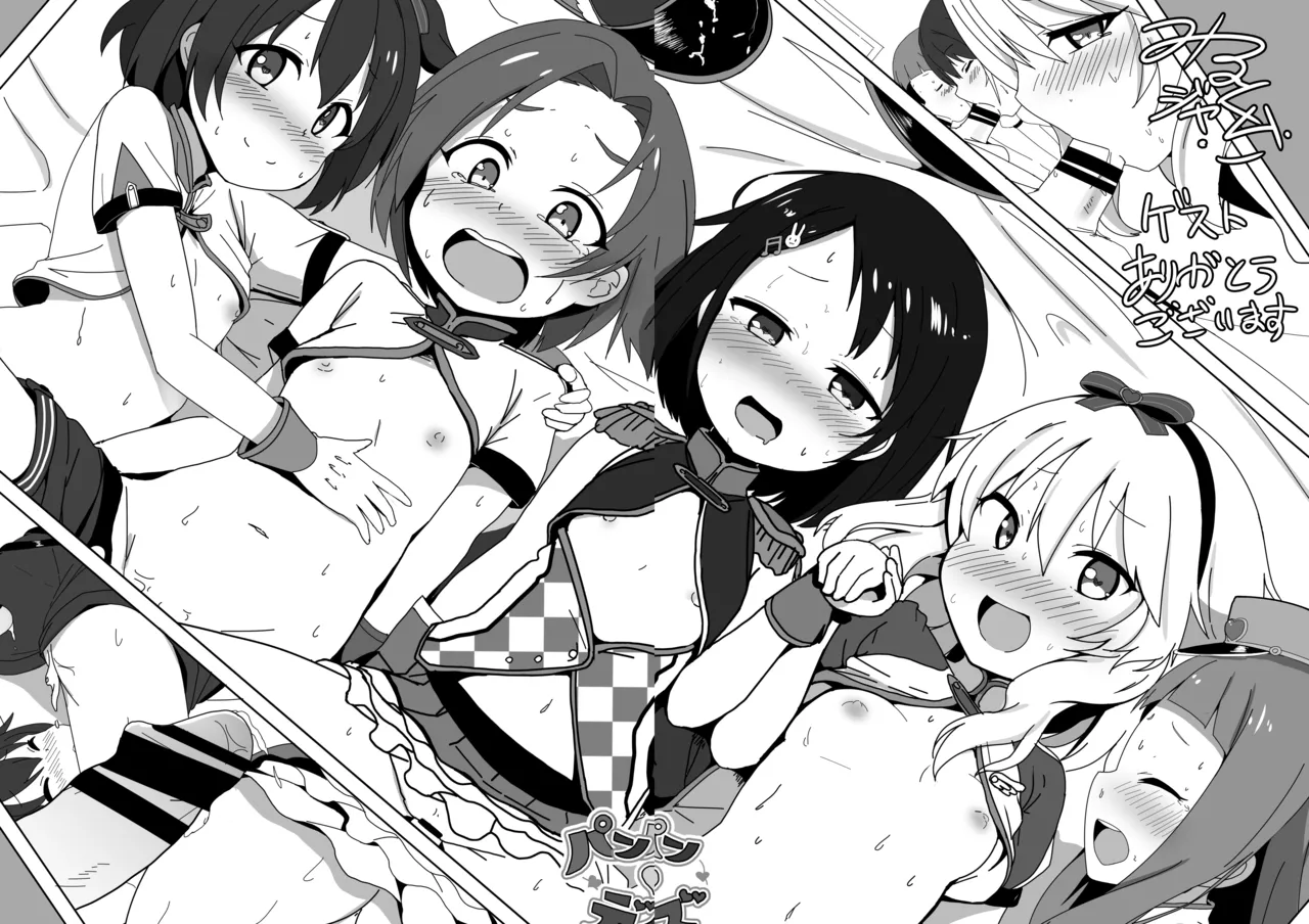 【朗報】桃華とありすが積極的に迫ってくるんだが Page.19