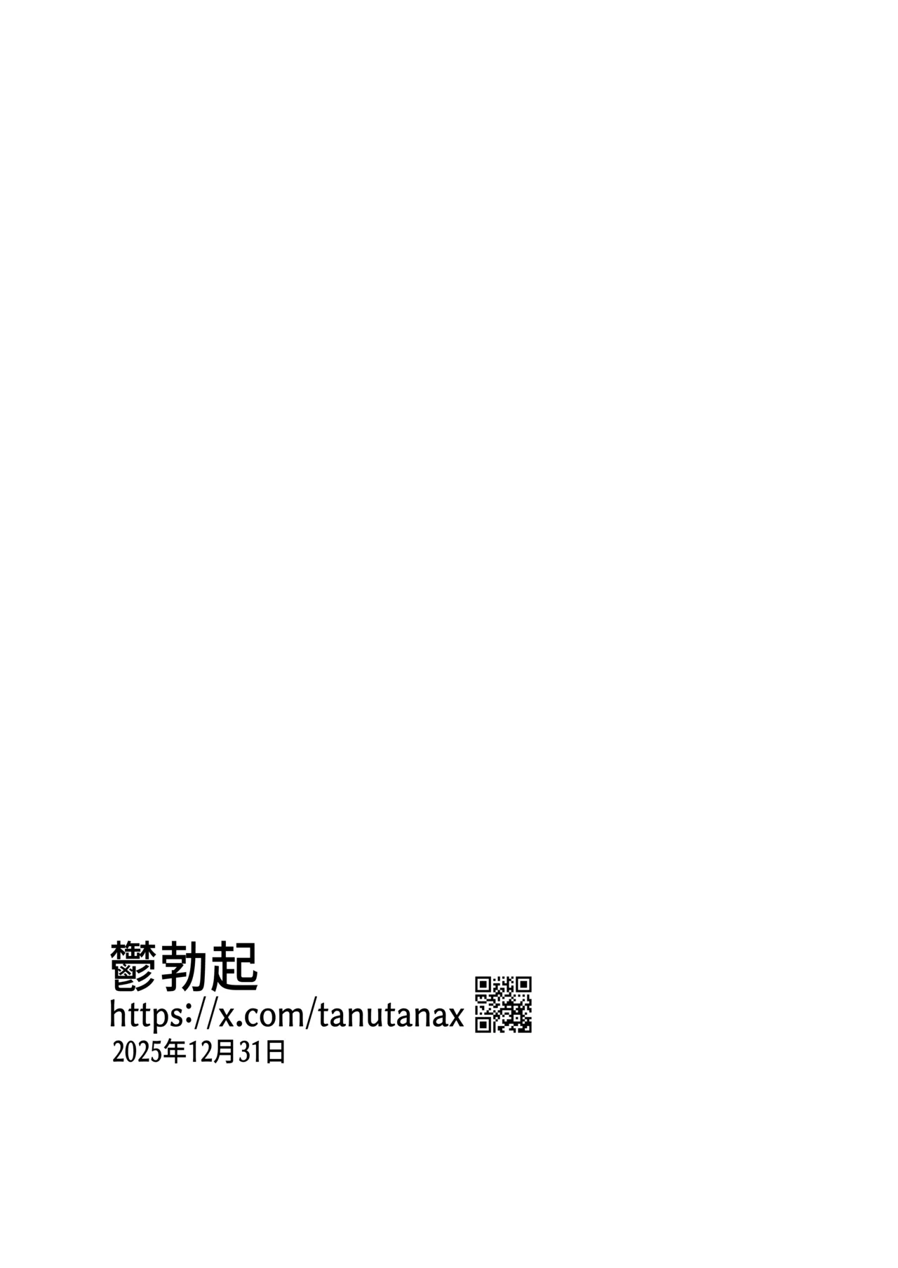 シンジ催○本 Page.24