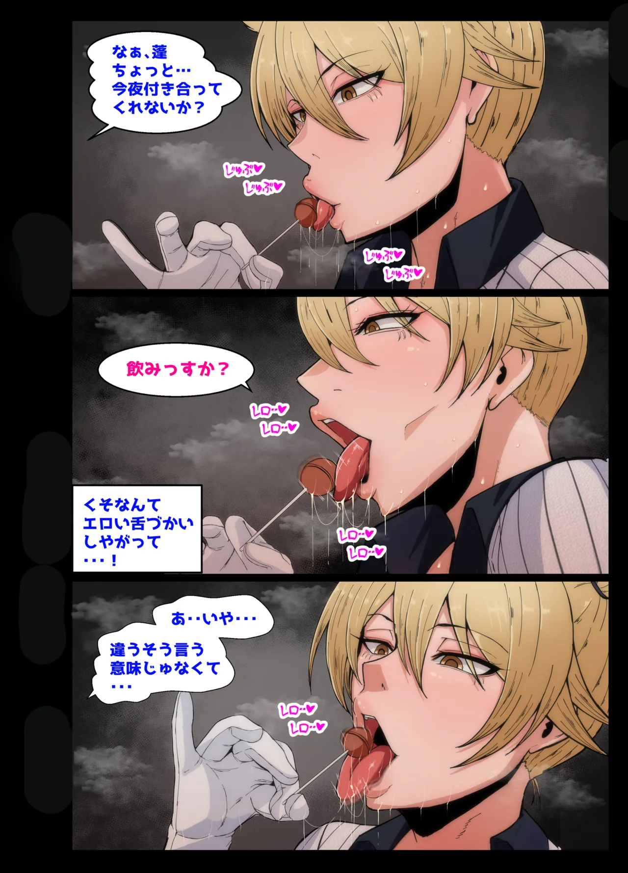 無表情後輩とサウナで孕ませセックス Page.7