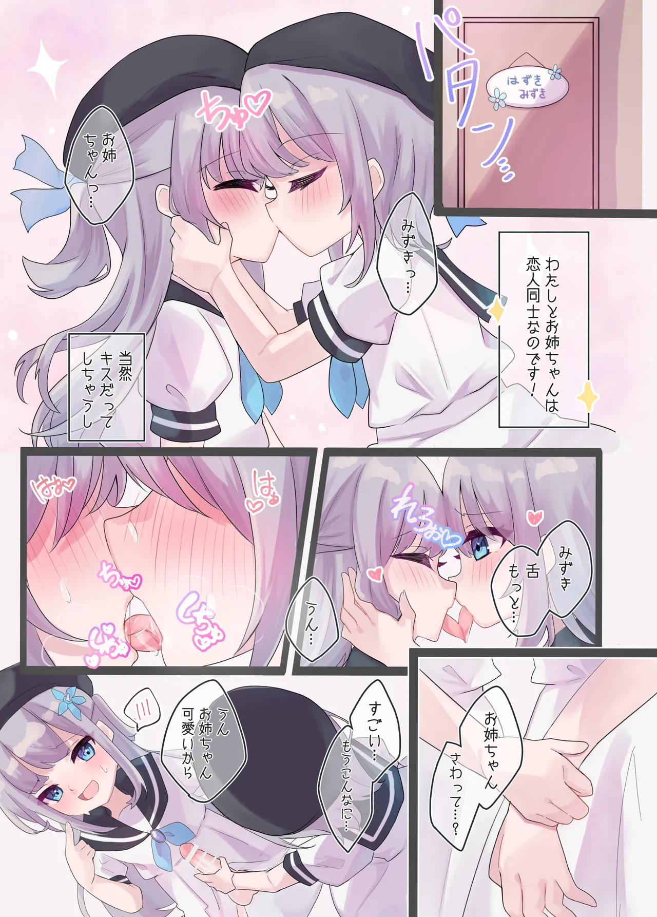 ふたごのひみつ Page.4