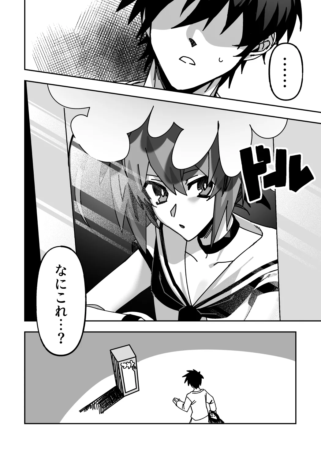 オトコノコらぶどーる！ Page.3