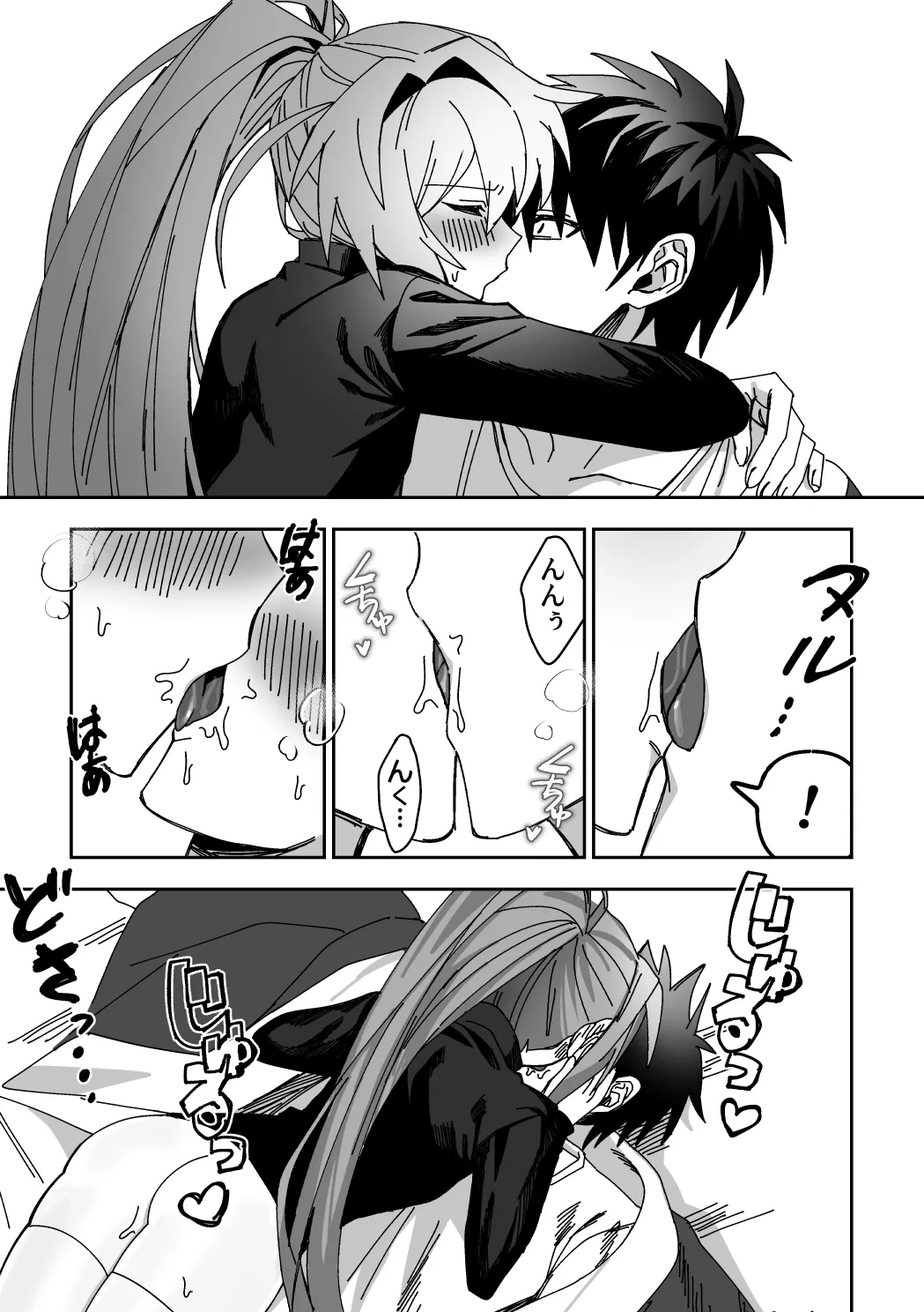 オトコノコらぶどーる！ Page.34