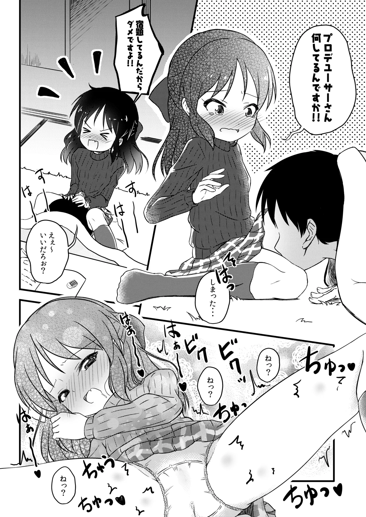 AREA01 橘ありす Page.11