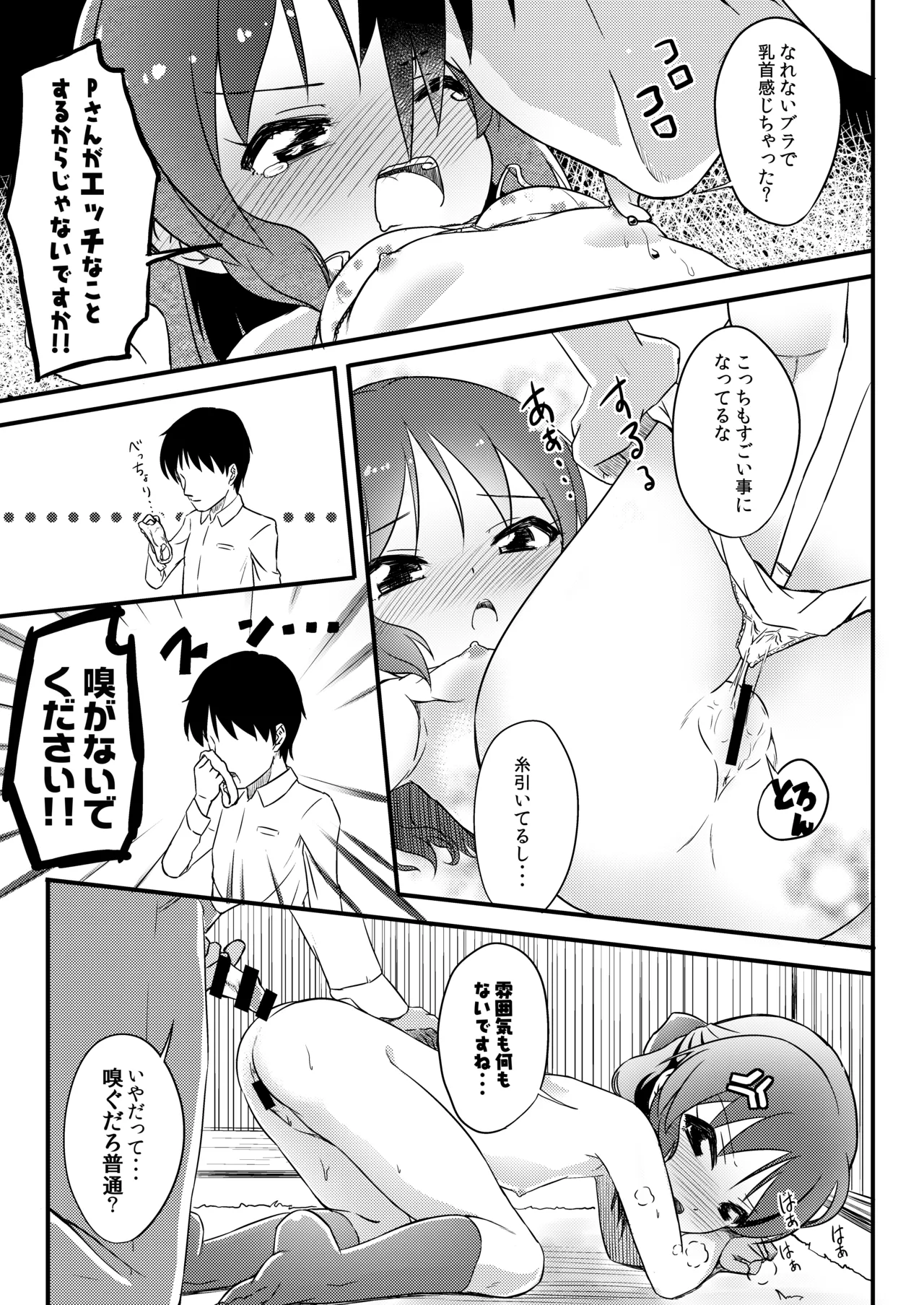 AREA01 橘ありす Page.14