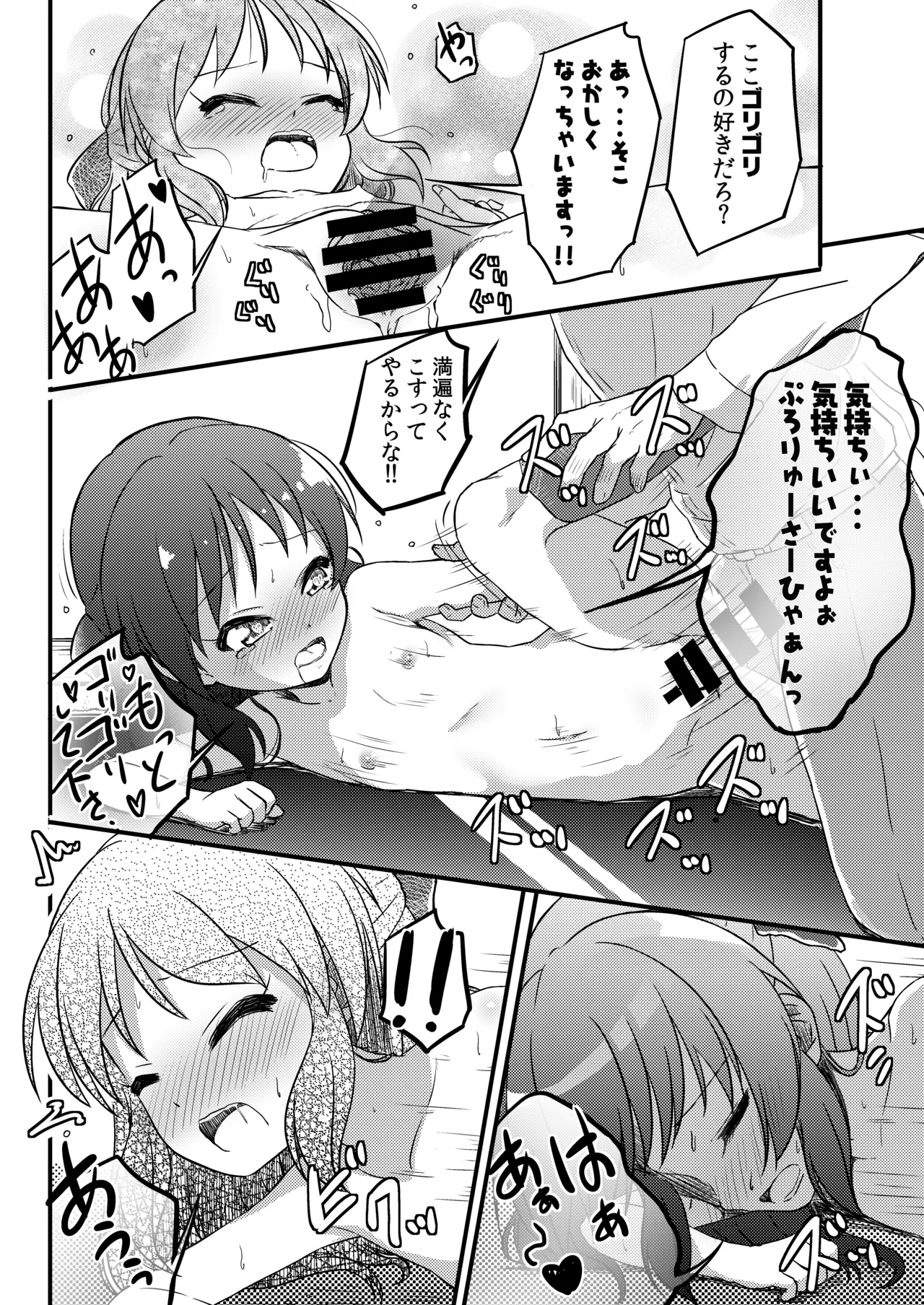 AREA01 橘ありす Page.17