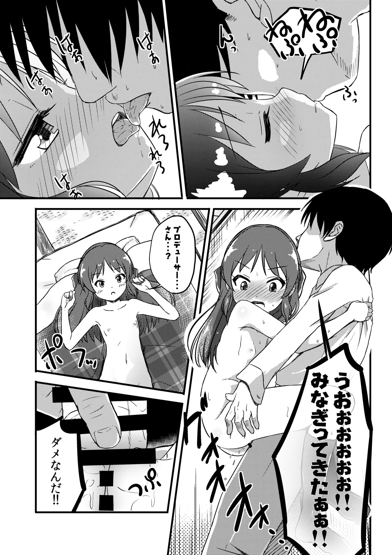 AREA01 橘ありす Page.18