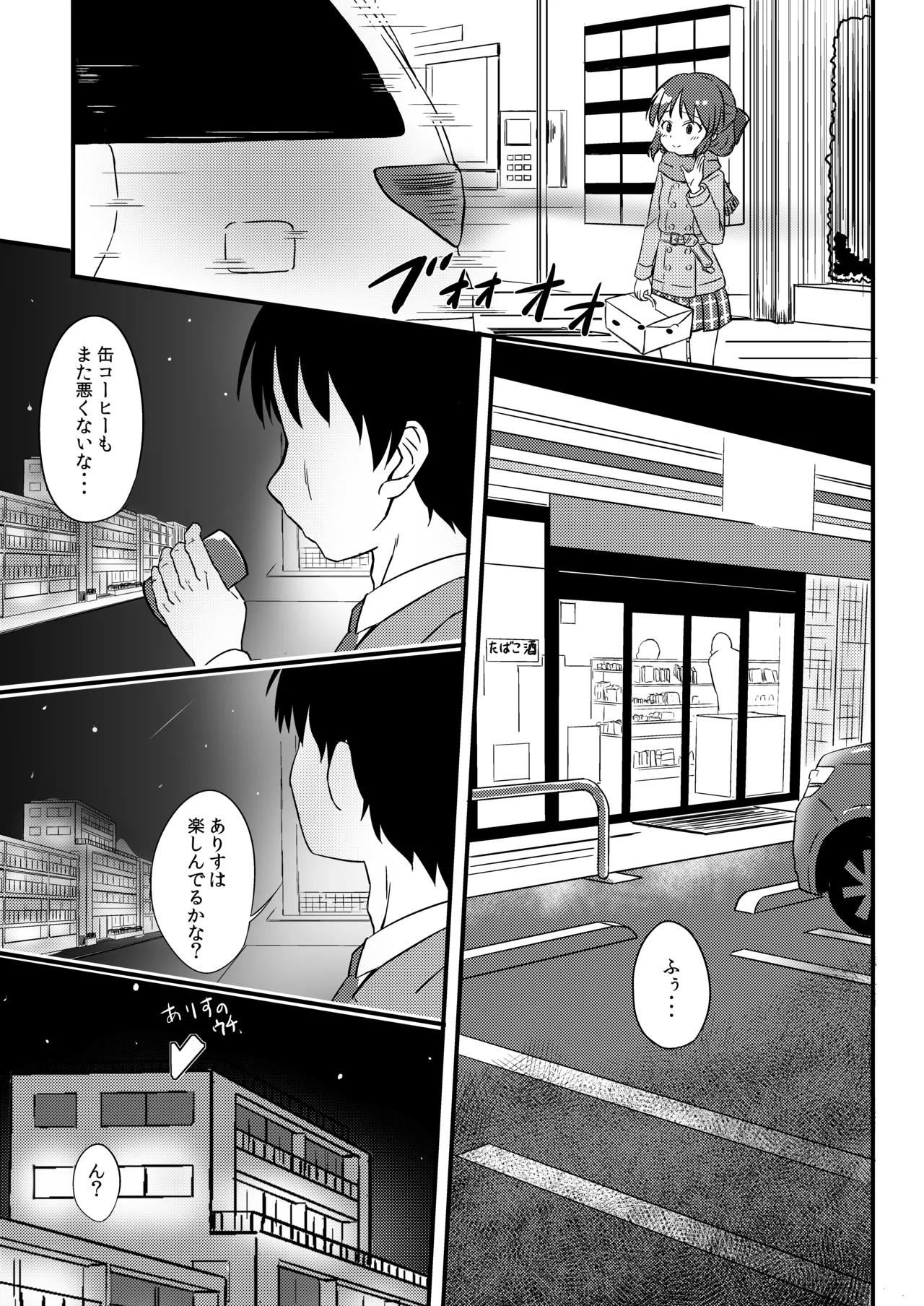 AREA01 橘ありす Page.4